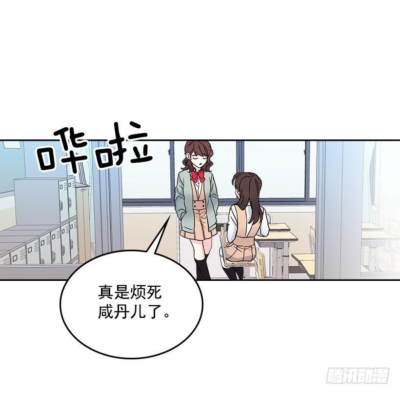 网络小说的法则韩漫全集-11.你俩在交往吗？无删减无遮挡章节图片 