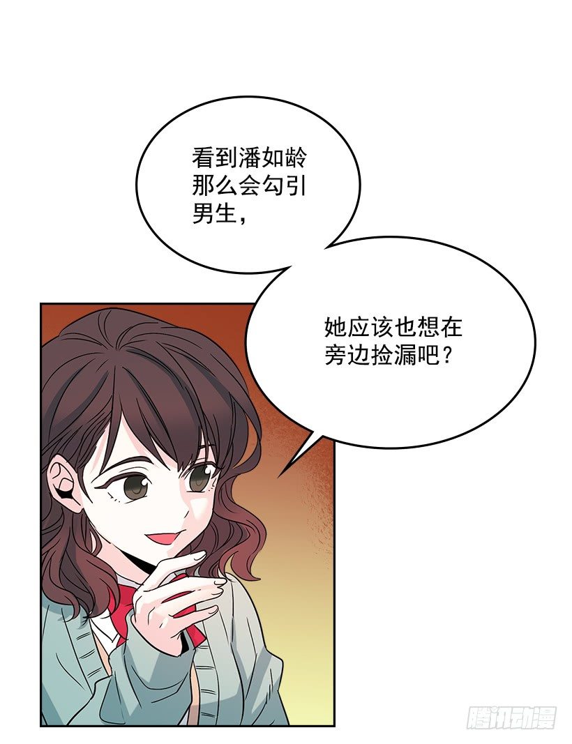 网络小说的法则韩漫全集-11.你俩在交往吗？无删减无遮挡章节图片 