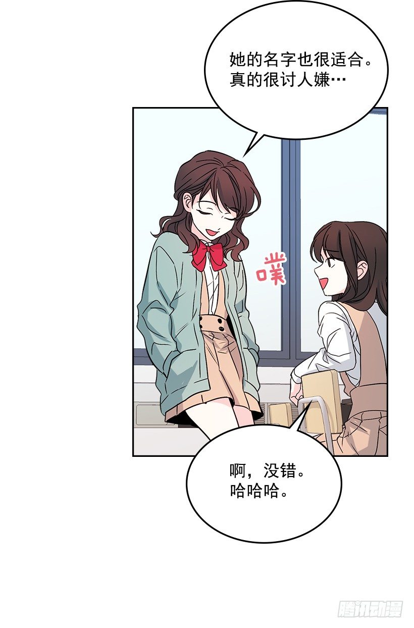 网络小说的法则韩漫全集-11.你俩在交往吗？无删减无遮挡章节图片 