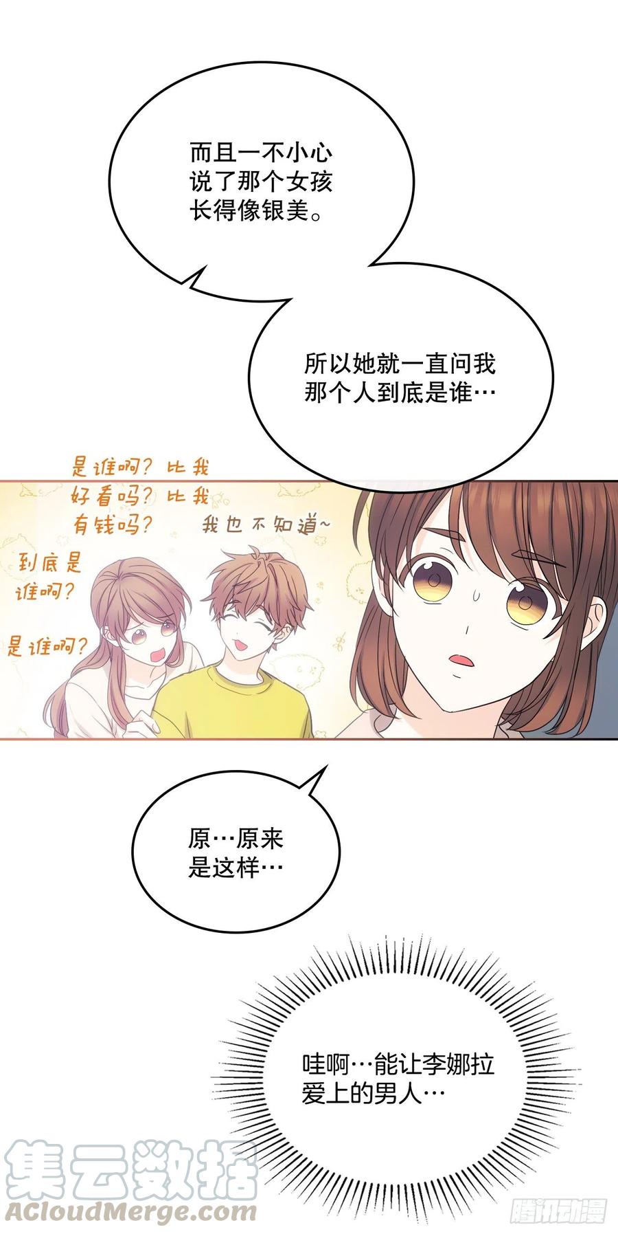 网络小说的法则韩漫全集-109.另一个世界无删减无遮挡章节图片 