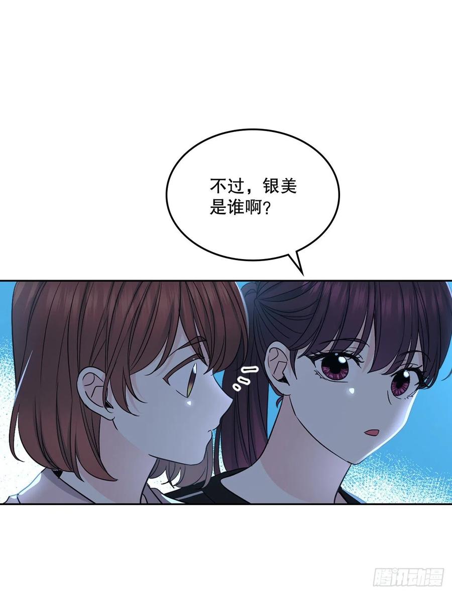 网络小说的法则韩漫全集-109.另一个世界无删减无遮挡章节图片 
