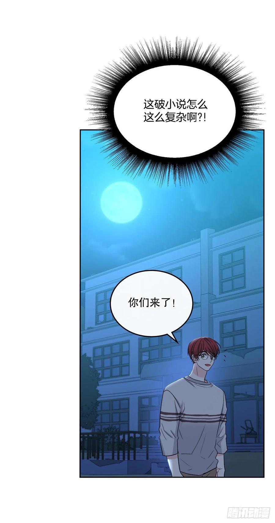 网络小说的法则韩漫全集-109.另一个世界无删减无遮挡章节图片 