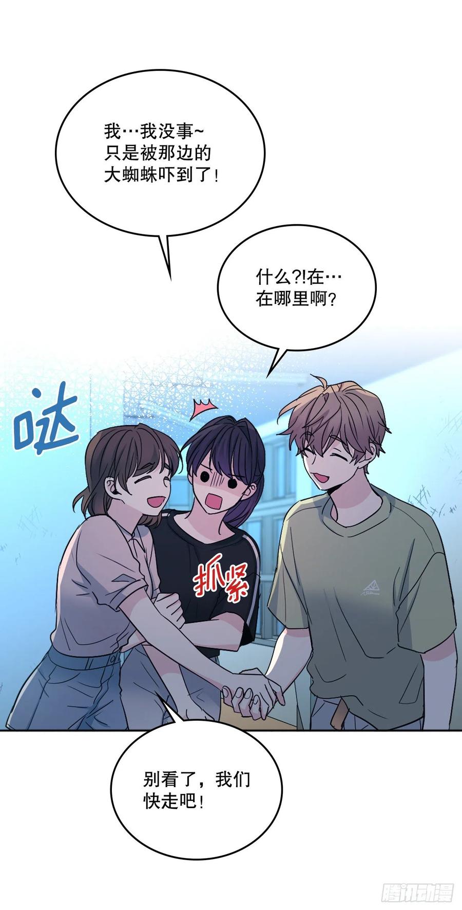 网络小说的法则韩漫全集-109.另一个世界无删减无遮挡章节图片 