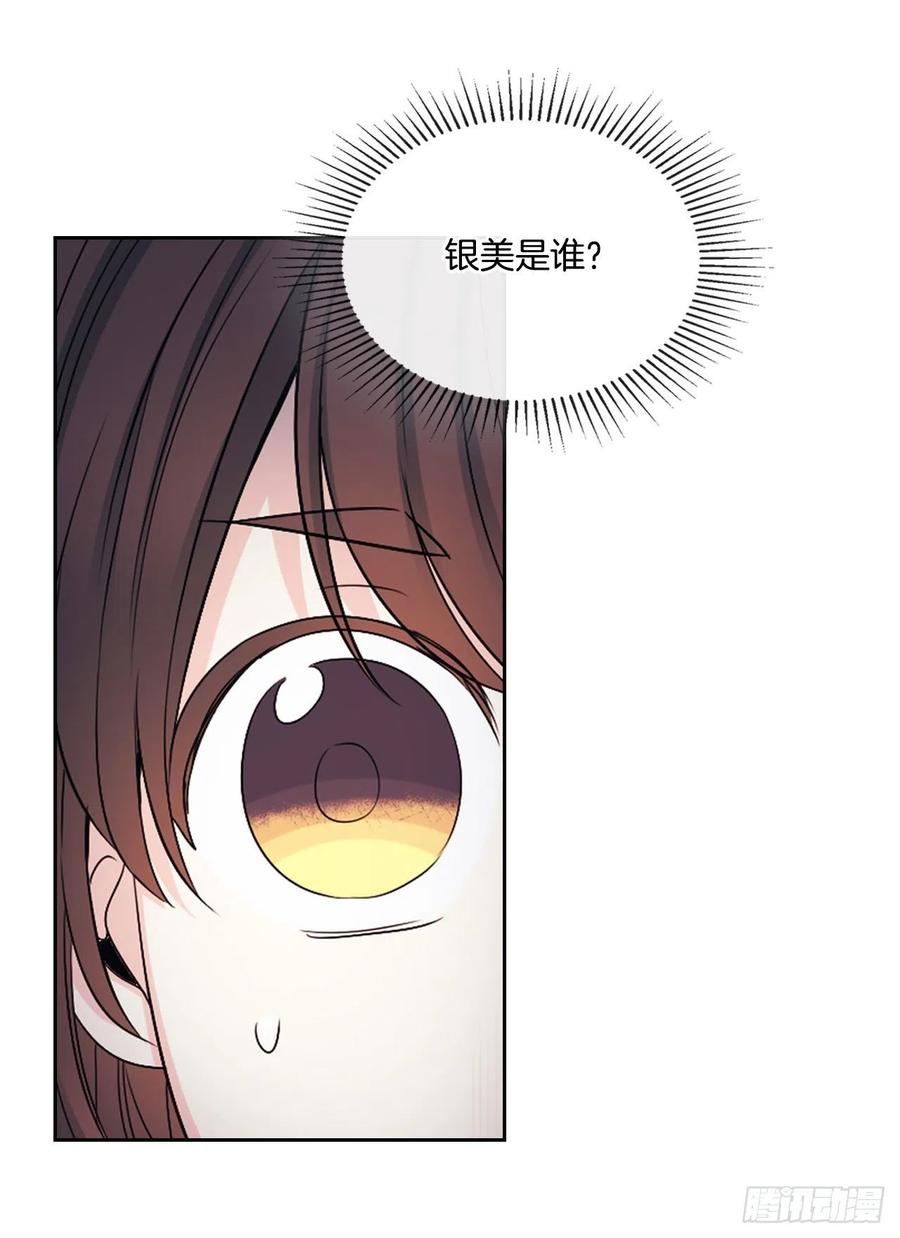 网络小说的法则韩漫全集-109.另一个世界无删减无遮挡章节图片 