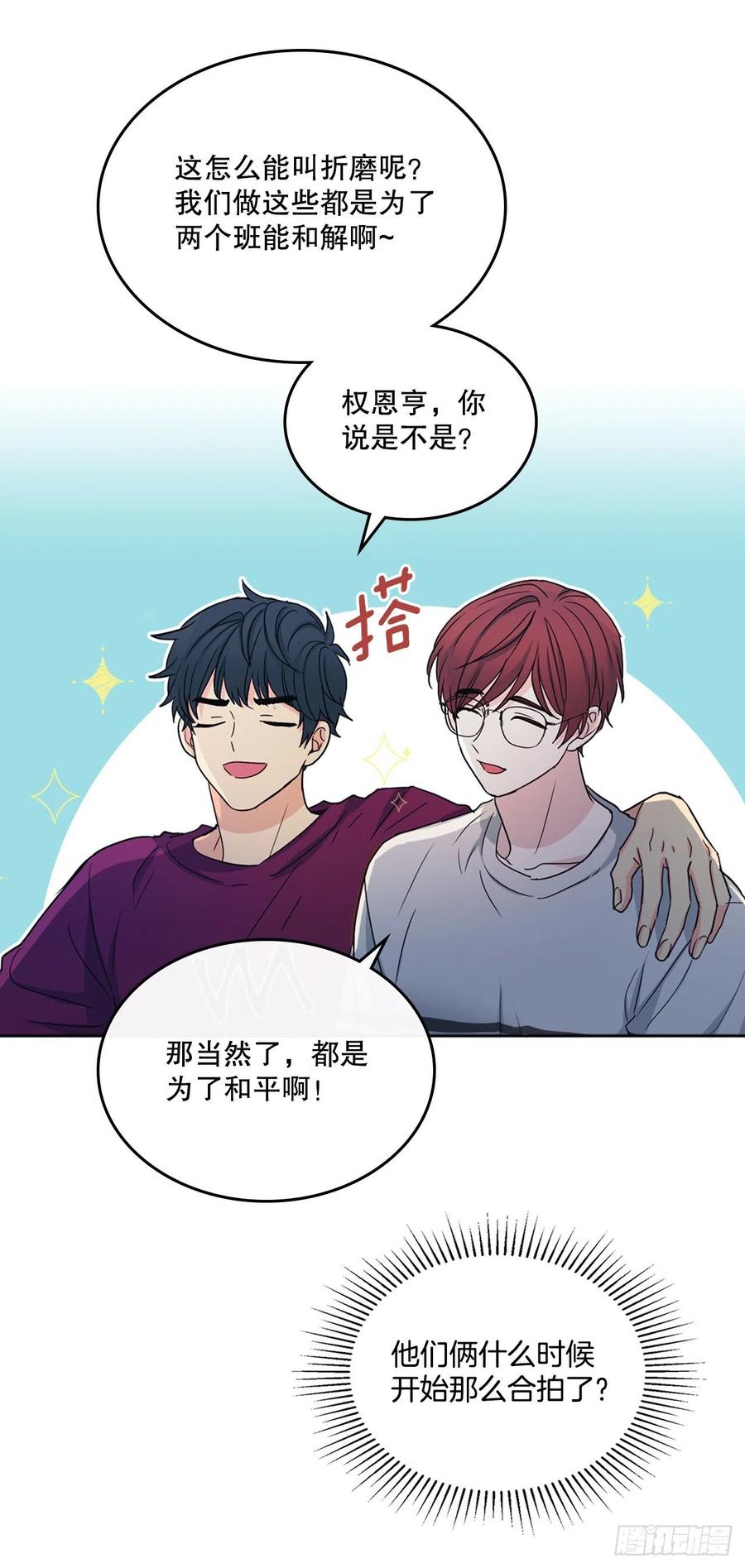 网络小说的法则韩漫全集-109.另一个世界无删减无遮挡章节图片 