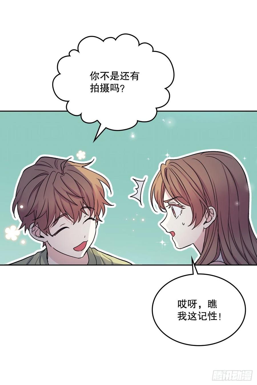 网络小说的法则韩漫全集-109.另一个世界无删减无遮挡章节图片 