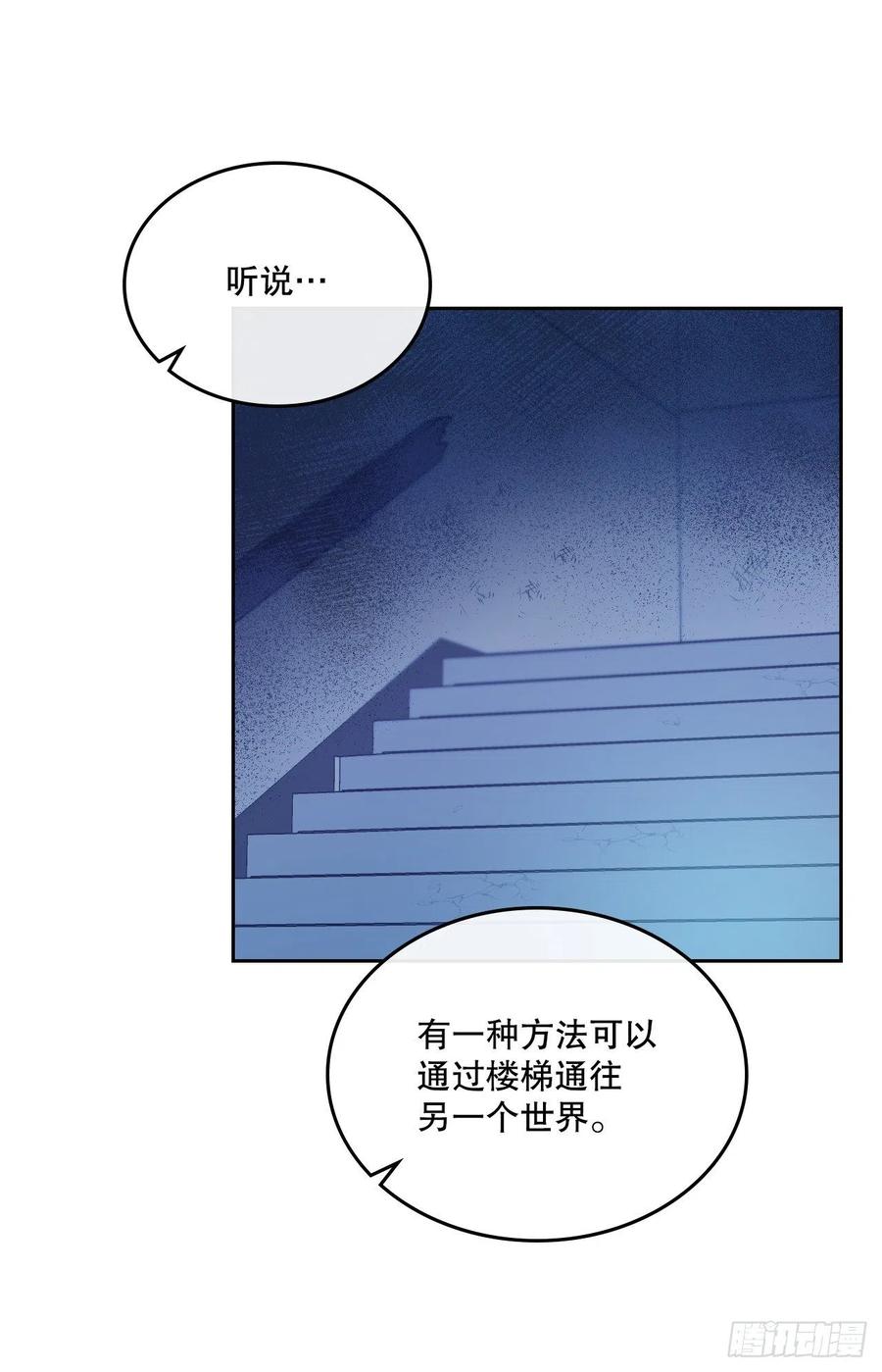 网络小说的法则韩漫全集-109.另一个世界无删减无遮挡章节图片 