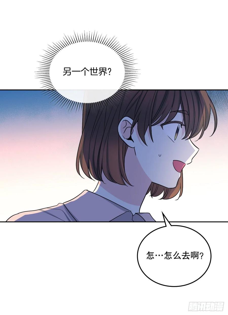 网络小说的法则韩漫全集-109.另一个世界无删减无遮挡章节图片 