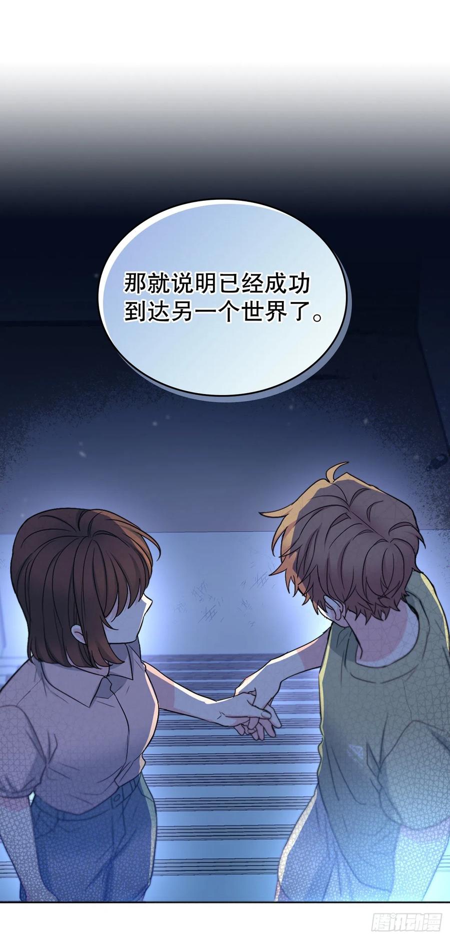 网络小说的法则韩漫全集-109.另一个世界无删减无遮挡章节图片 