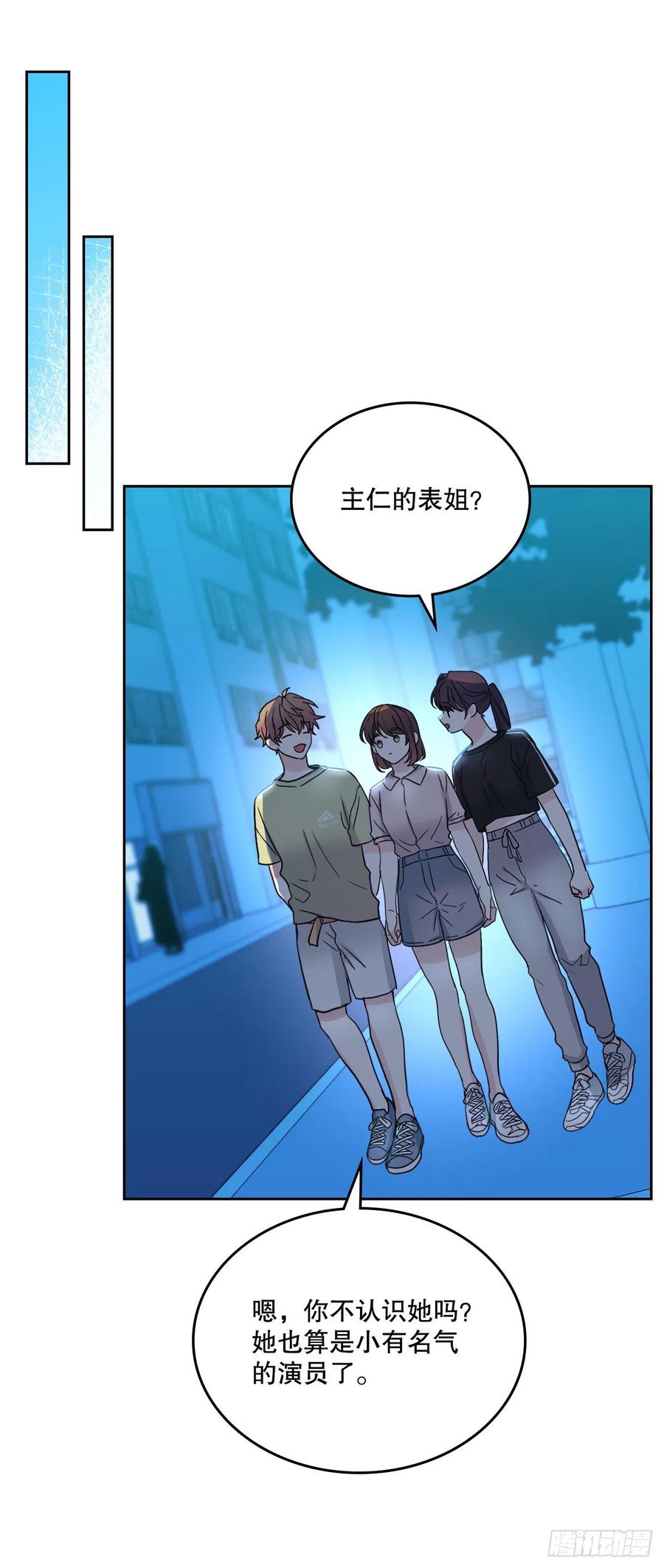 网络小说的法则韩漫全集-109.另一个世界无删减无遮挡章节图片 