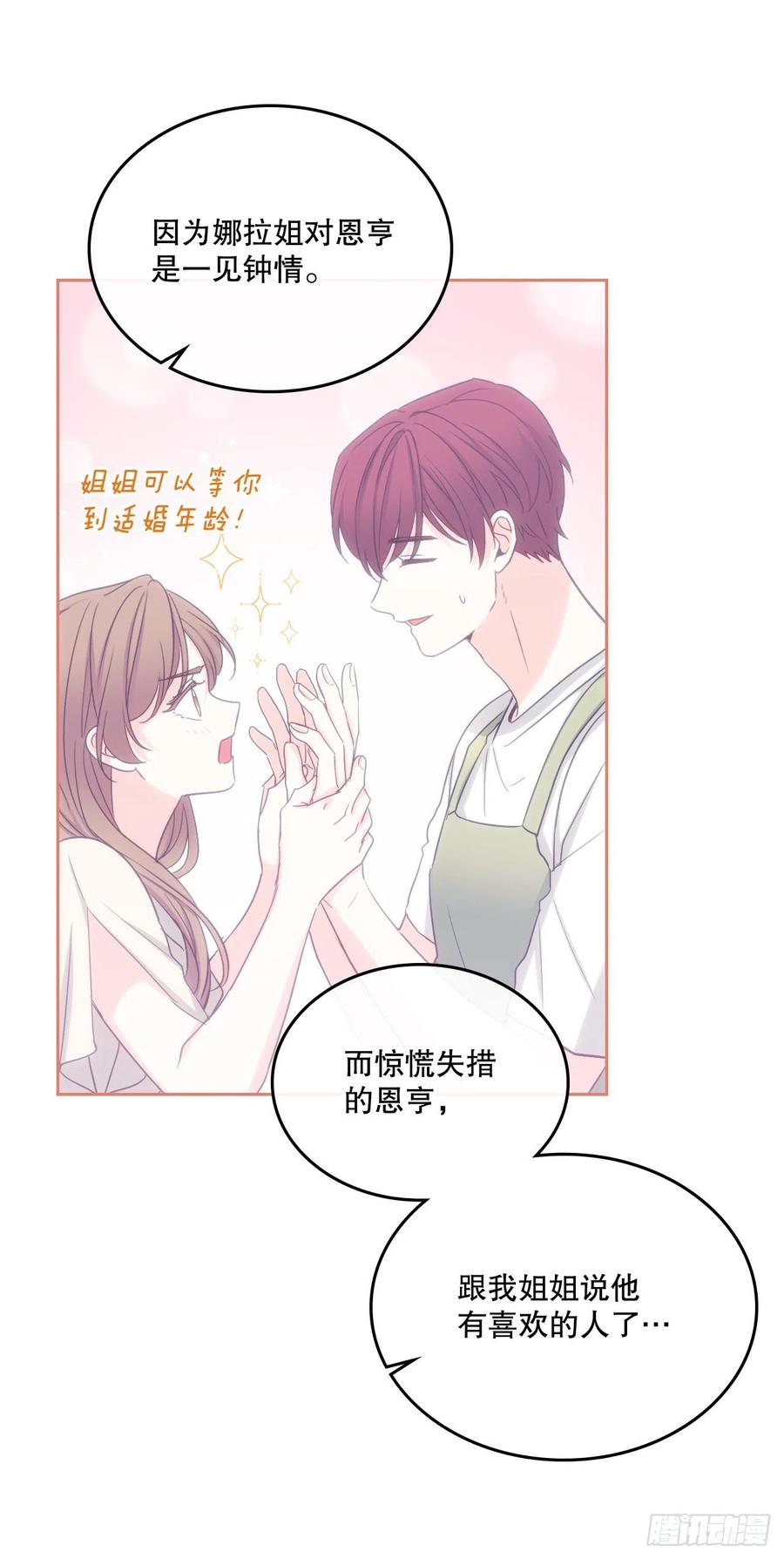 网络小说的法则韩漫全集-109.另一个世界无删减无遮挡章节图片 