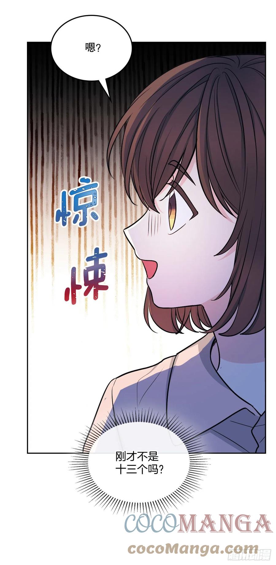 网络小说的法则韩漫全集-110.到达另一个世界无删减无遮挡章节图片 