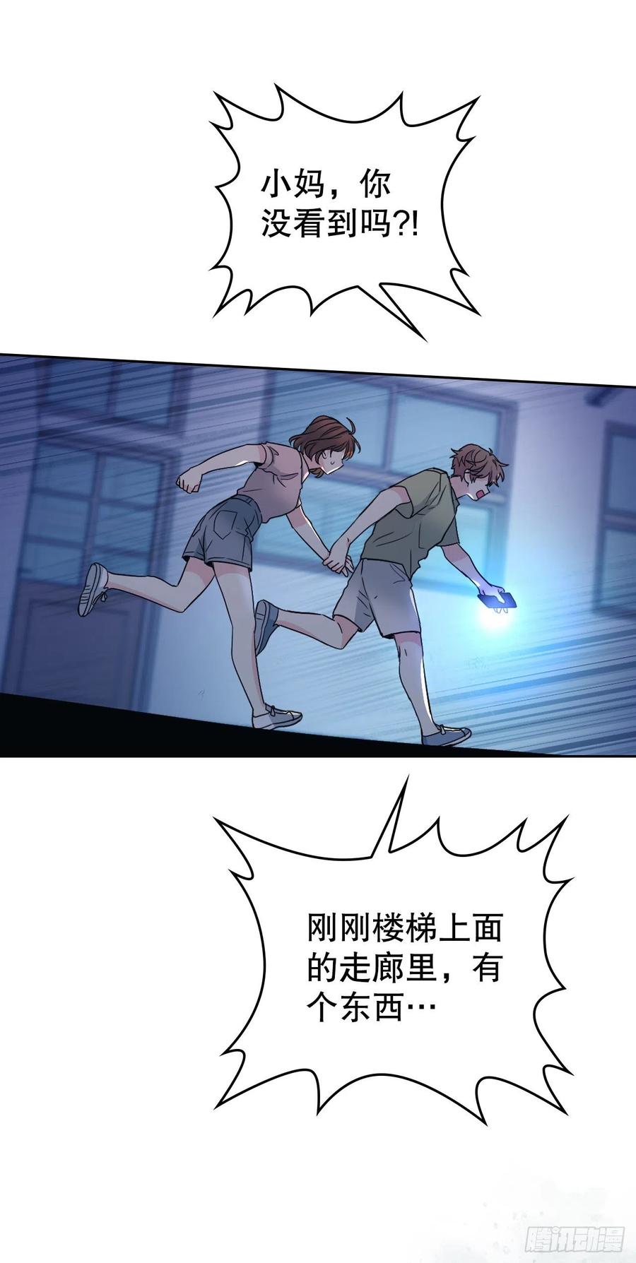 网络小说的法则韩漫全集-110.到达另一个世界无删减无遮挡章节图片 