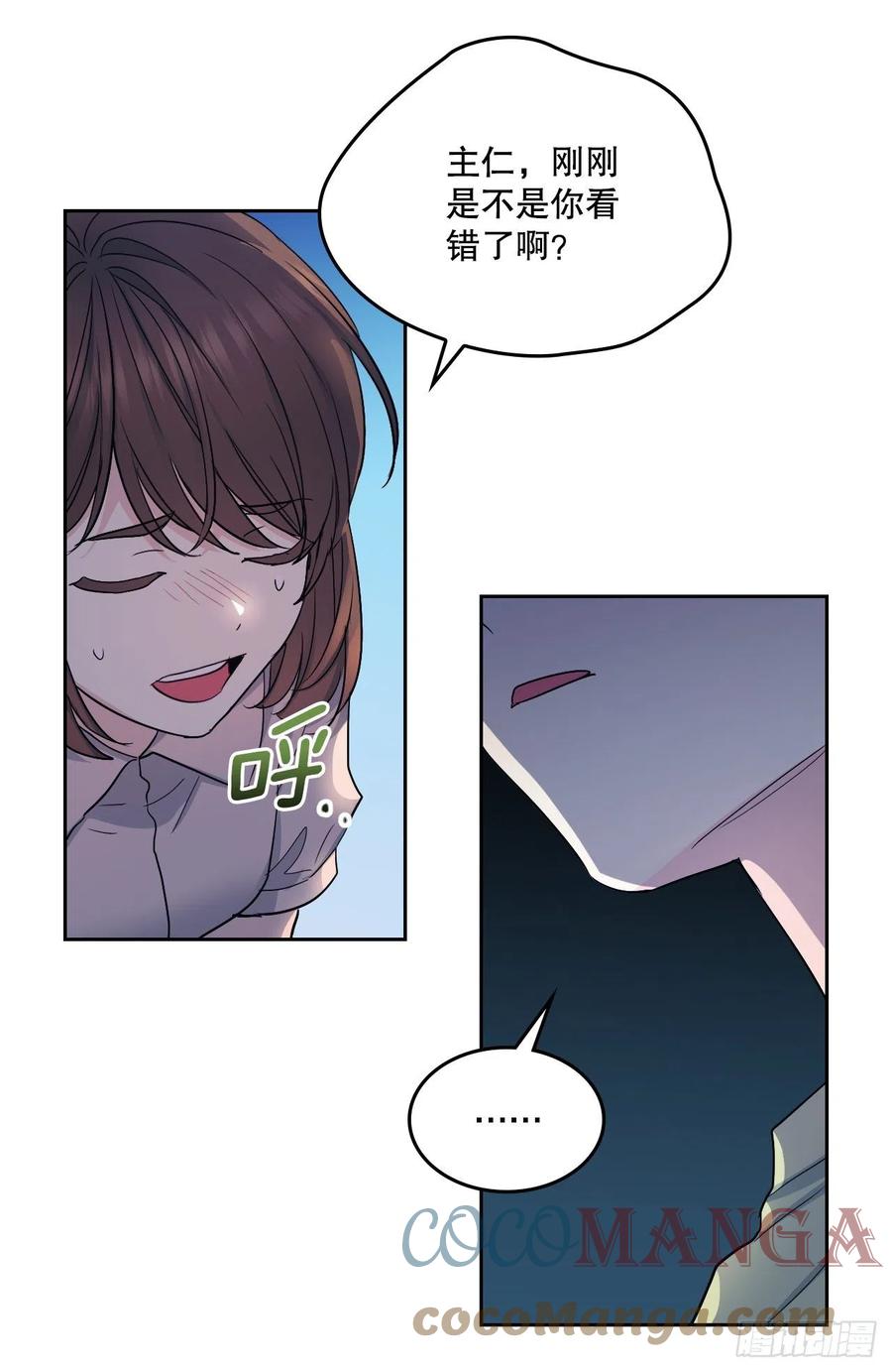 网络小说的法则韩漫全集-110.到达另一个世界无删减无遮挡章节图片 
