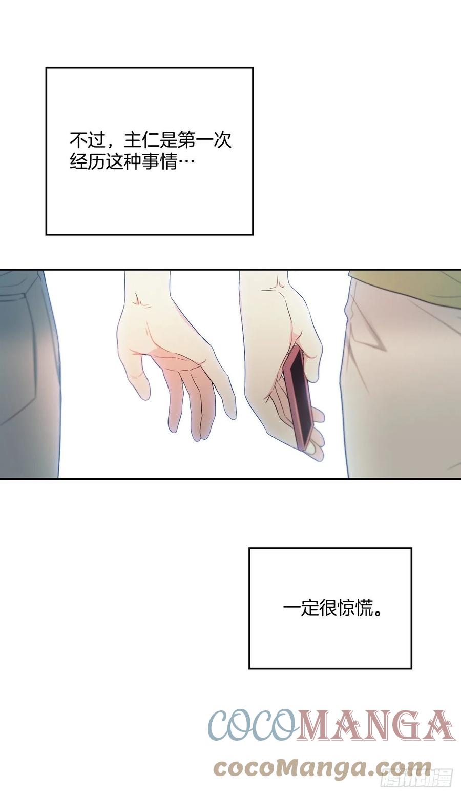 网络小说的法则韩漫全集-110.到达另一个世界无删减无遮挡章节图片 