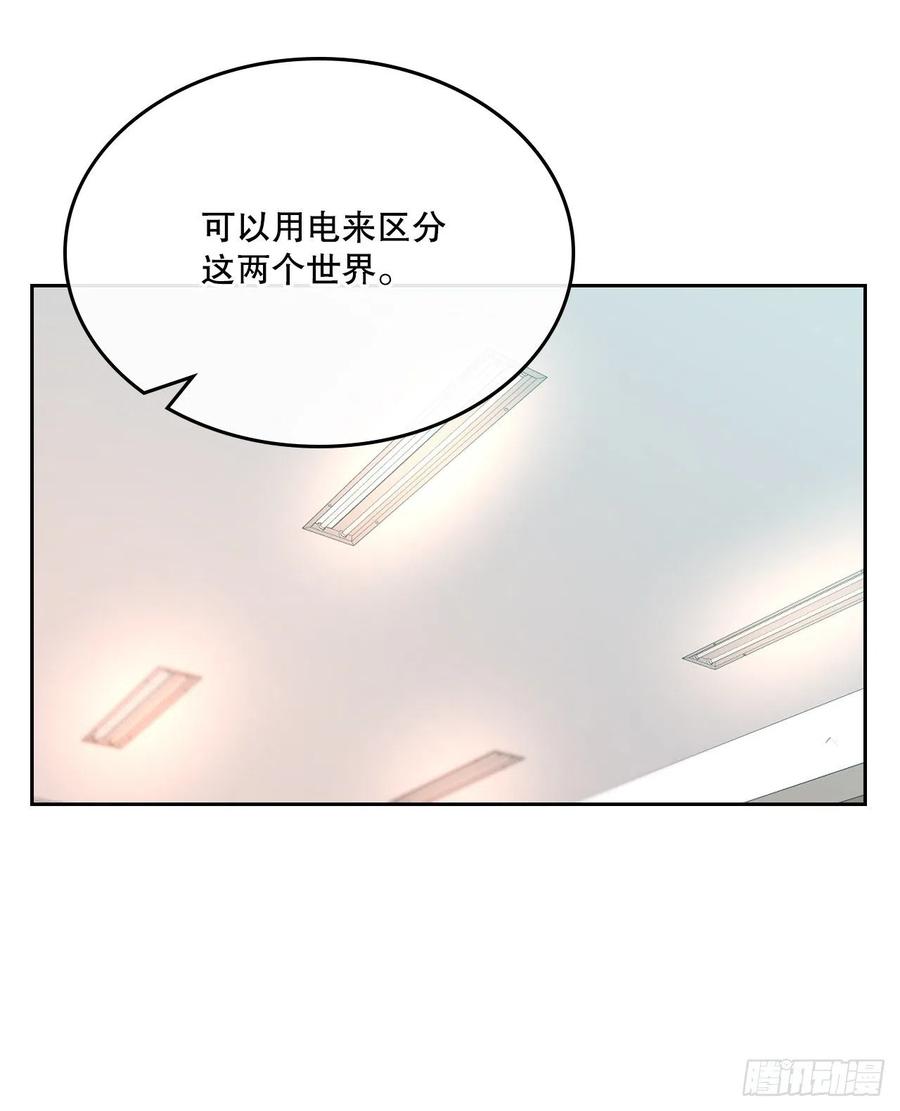 网络小说的法则韩漫全集-110.到达另一个世界无删减无遮挡章节图片 