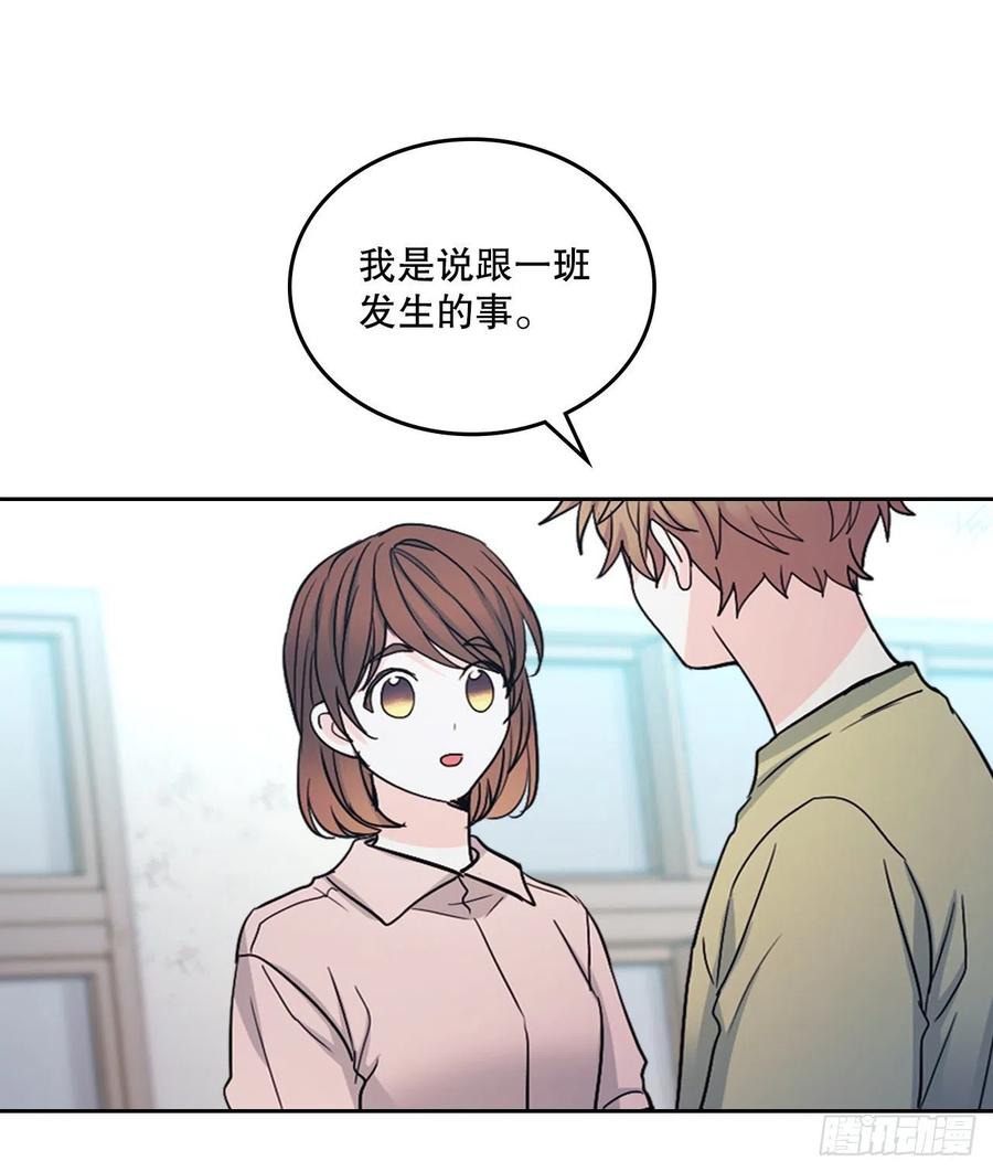 网络小说的法则韩漫全集-111.想办法回去无删减无遮挡章节图片 