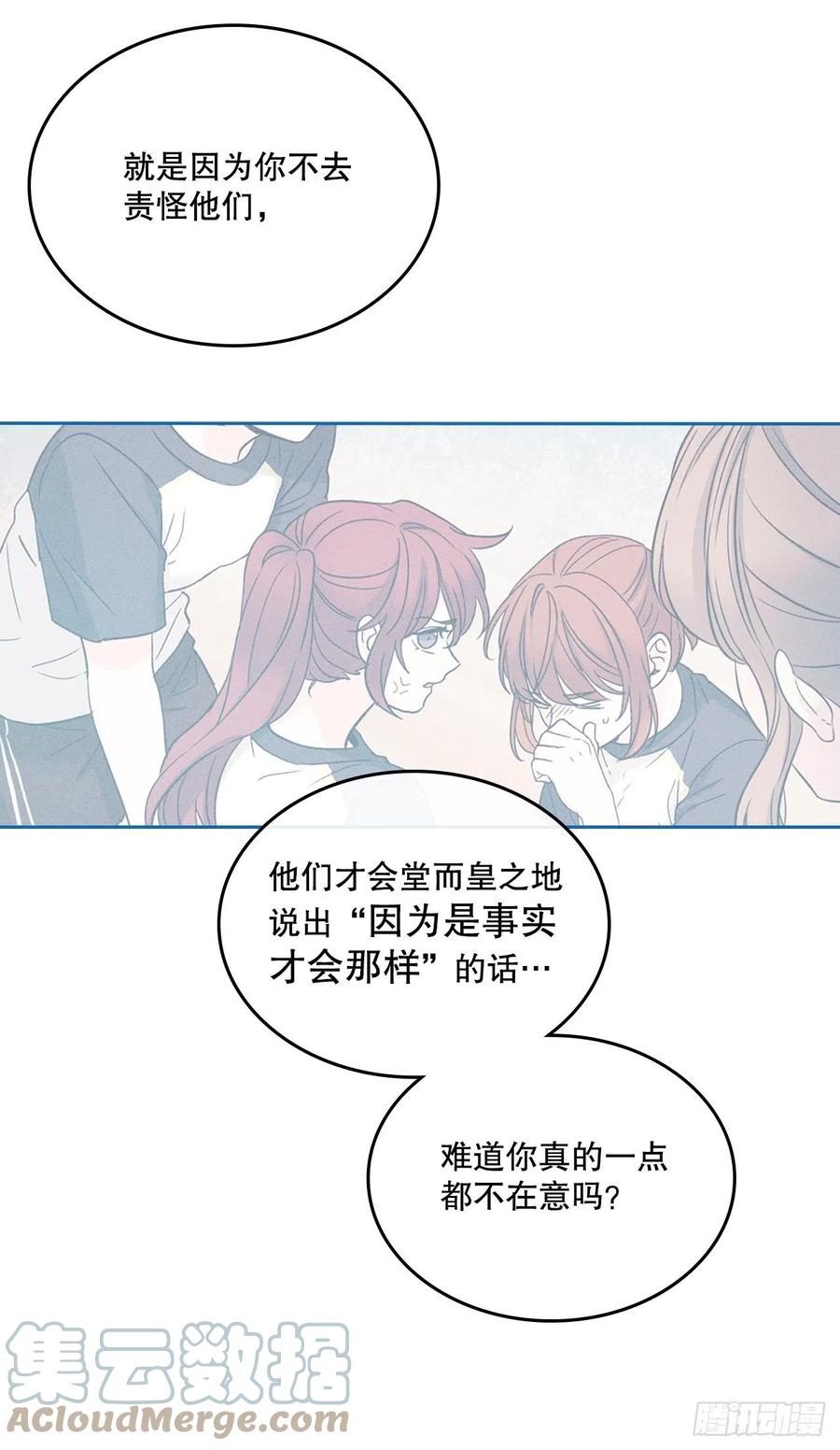 网络小说的法则韩漫全集-111.想办法回去无删减无遮挡章节图片 