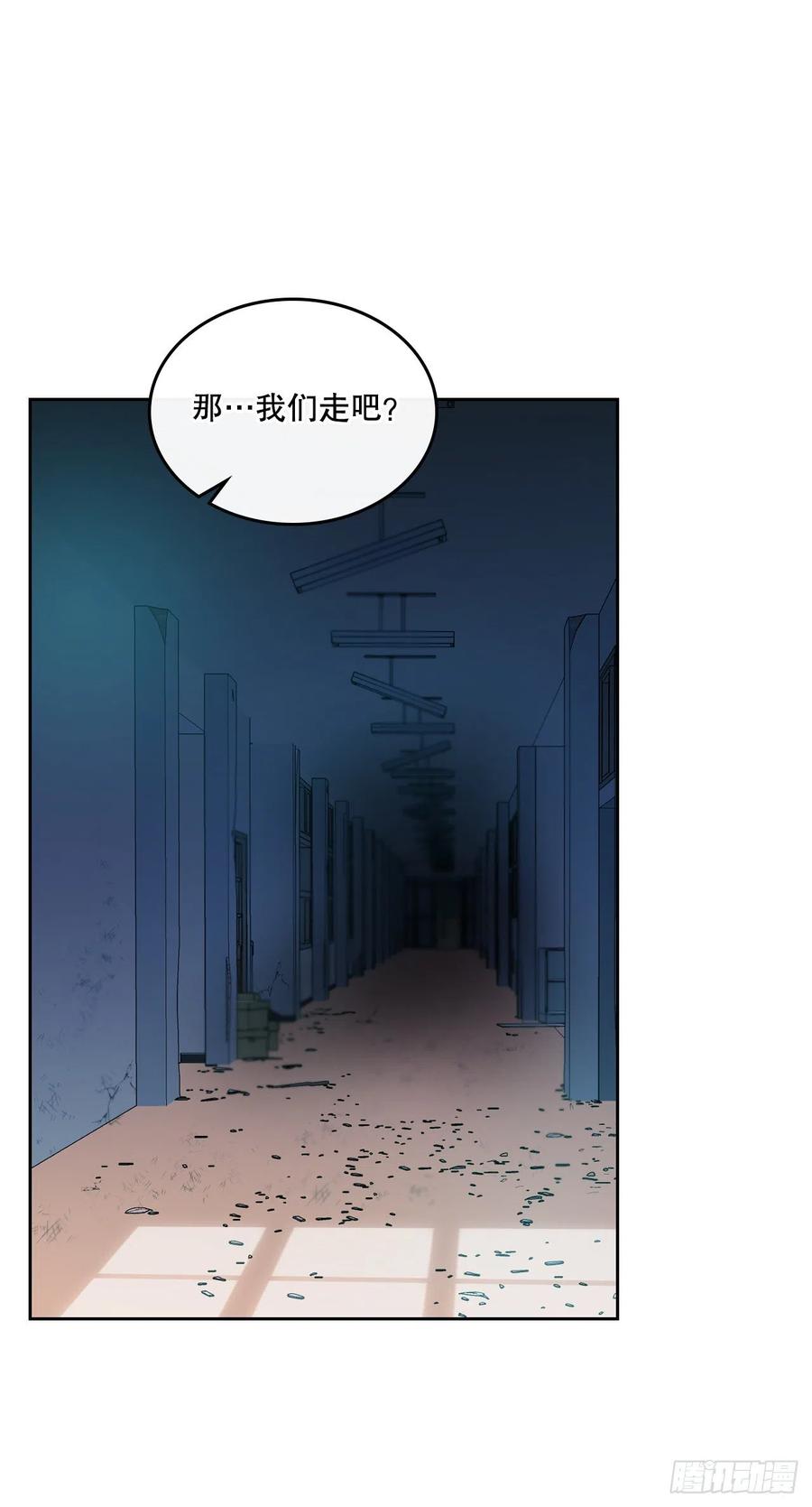 网络小说的法则韩漫全集-111.想办法回去无删减无遮挡章节图片 