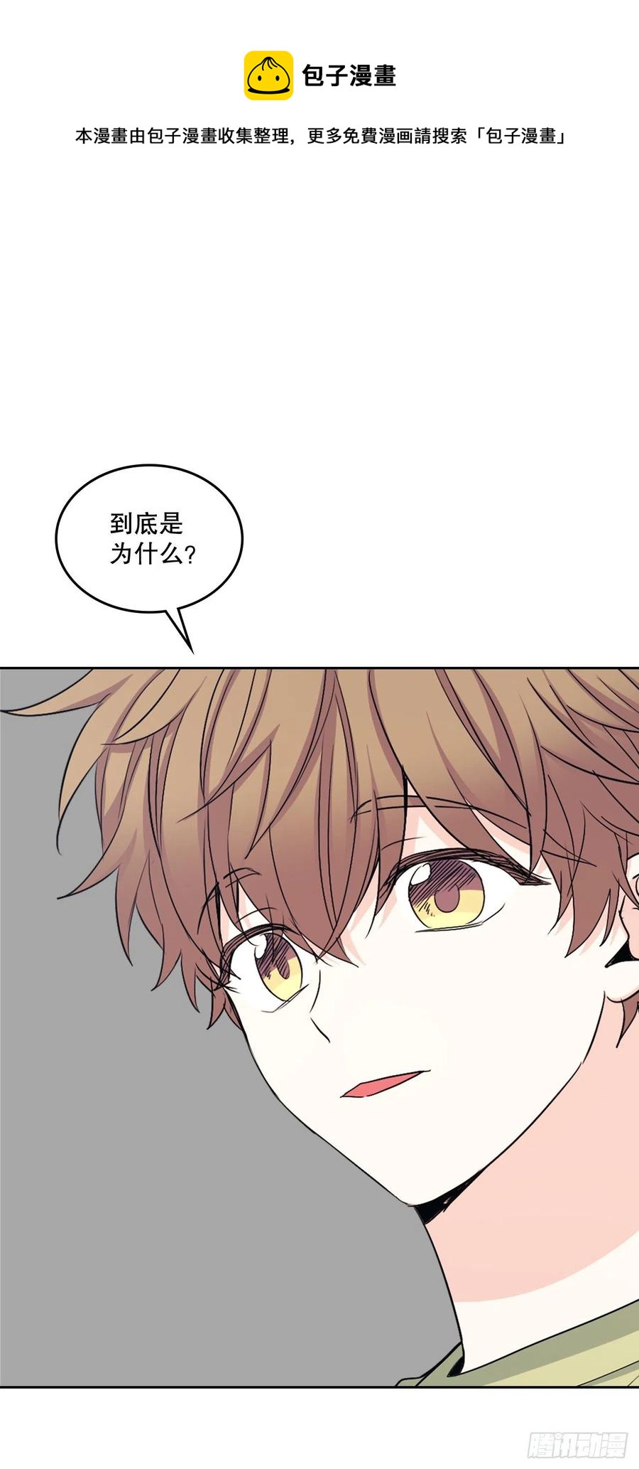 网络小说的法则韩漫全集-111.想办法回去无删减无遮挡章节图片 