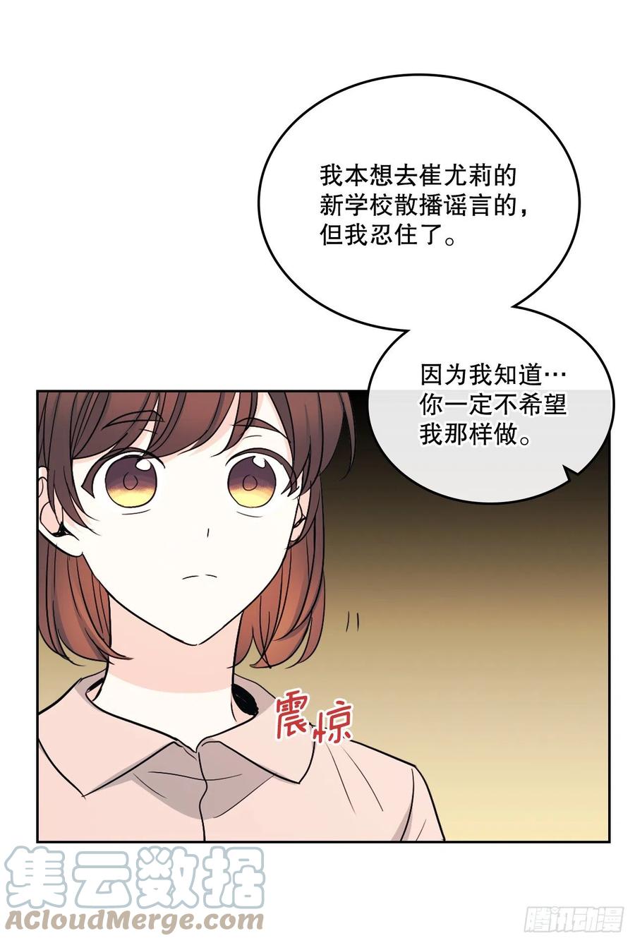 网络小说的法则韩漫全集-111.想办法回去无删减无遮挡章节图片 