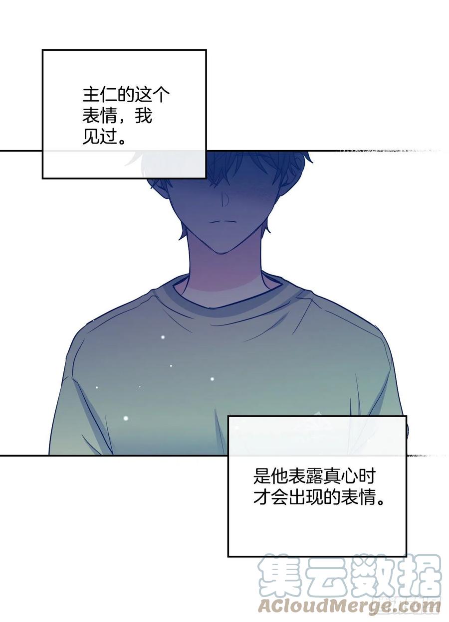 网络小说的法则韩漫全集-111.想办法回去无删减无遮挡章节图片 