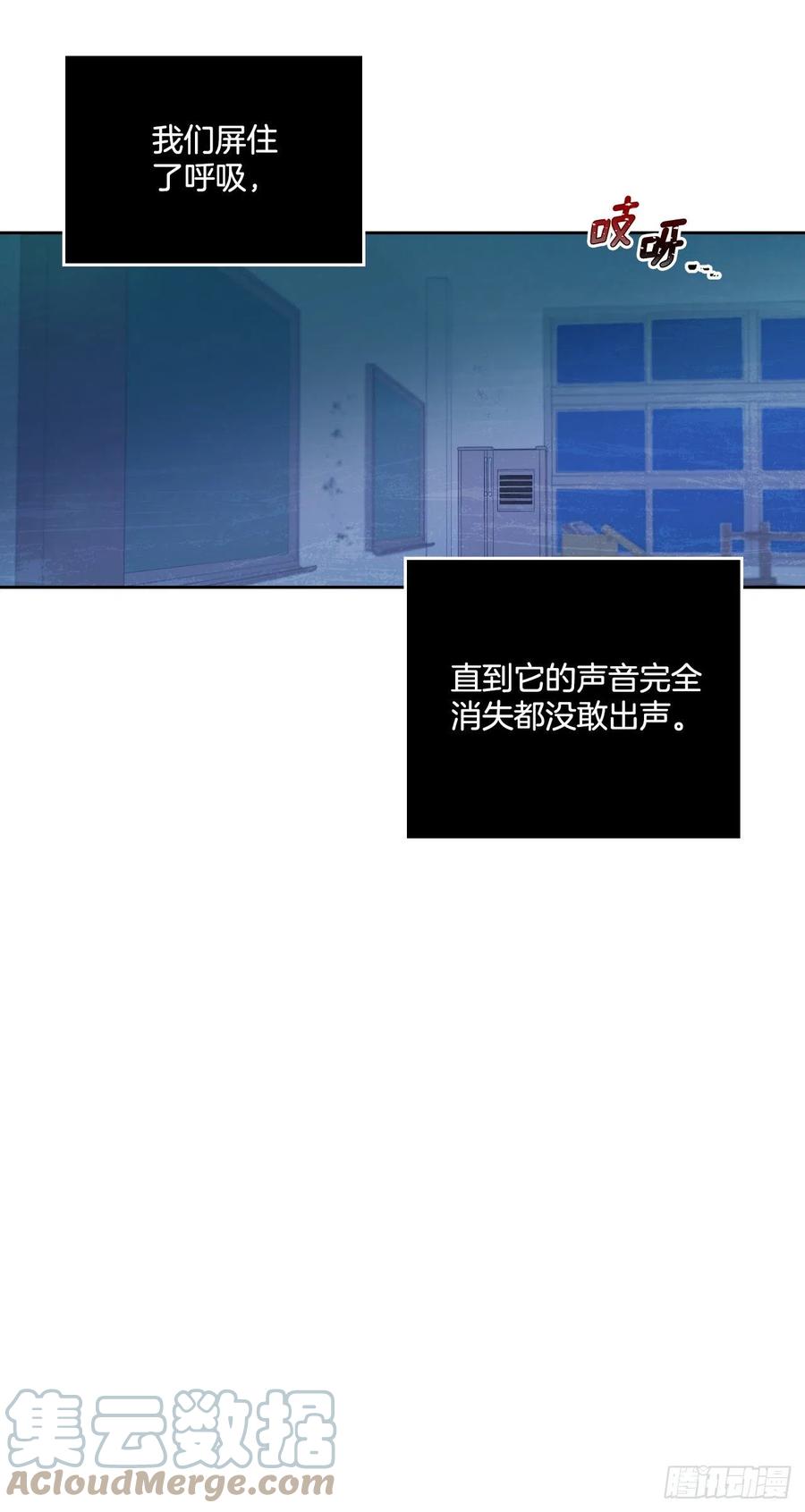 网络小说的法则韩漫全集-111.想办法回去无删减无遮挡章节图片 