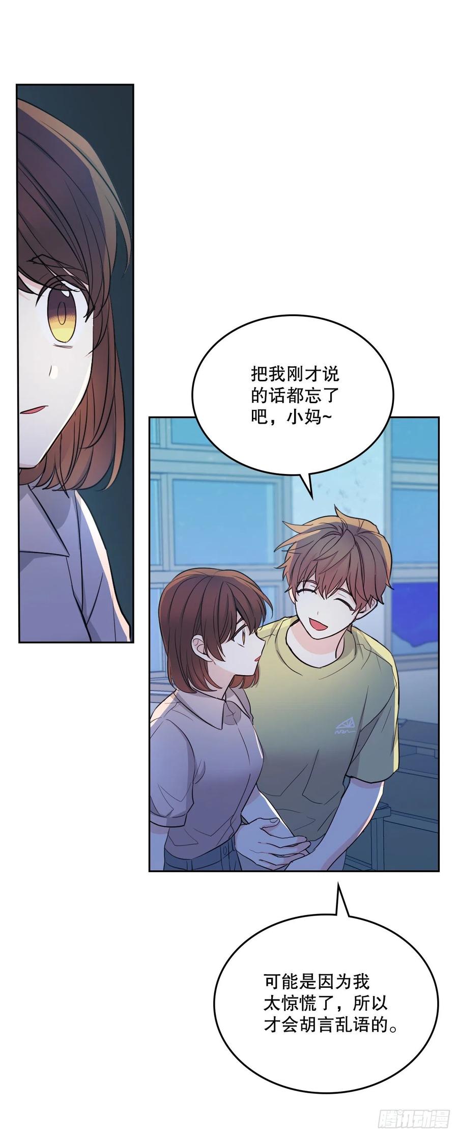 网络小说的法则韩漫全集-111.想办法回去无删减无遮挡章节图片 