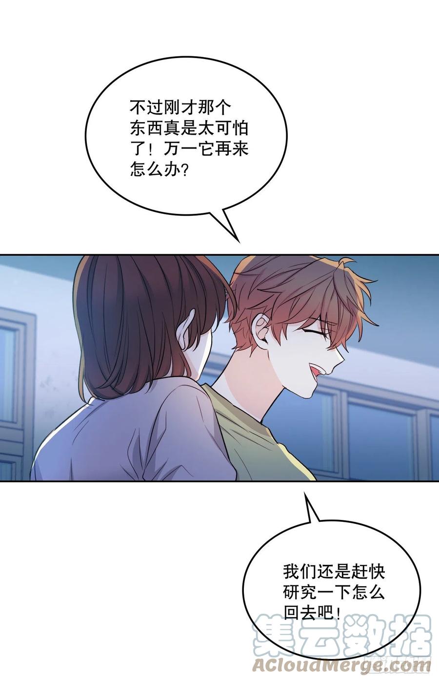 网络小说的法则韩漫全集-111.想办法回去无删减无遮挡章节图片 