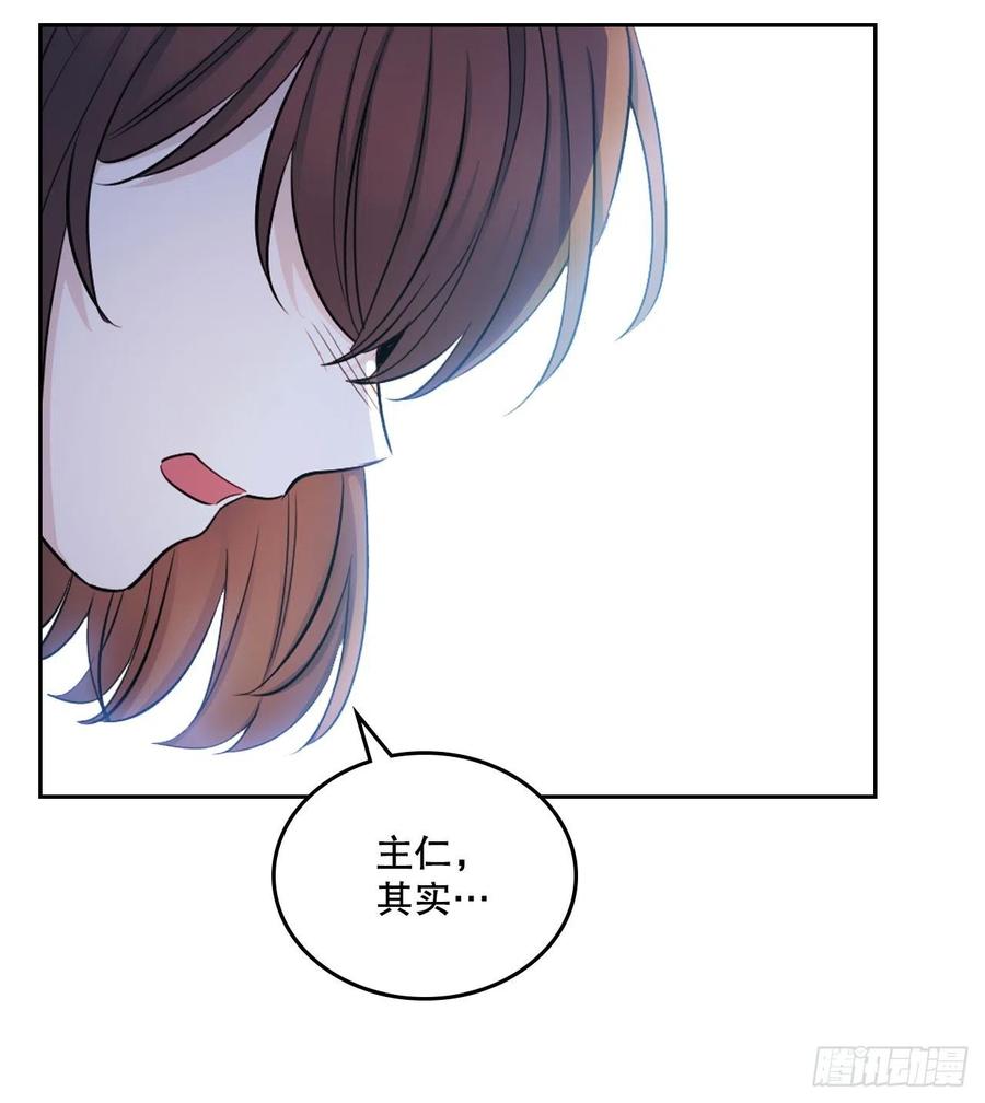 网络小说的法则韩漫全集-111.想办法回去无删减无遮挡章节图片 