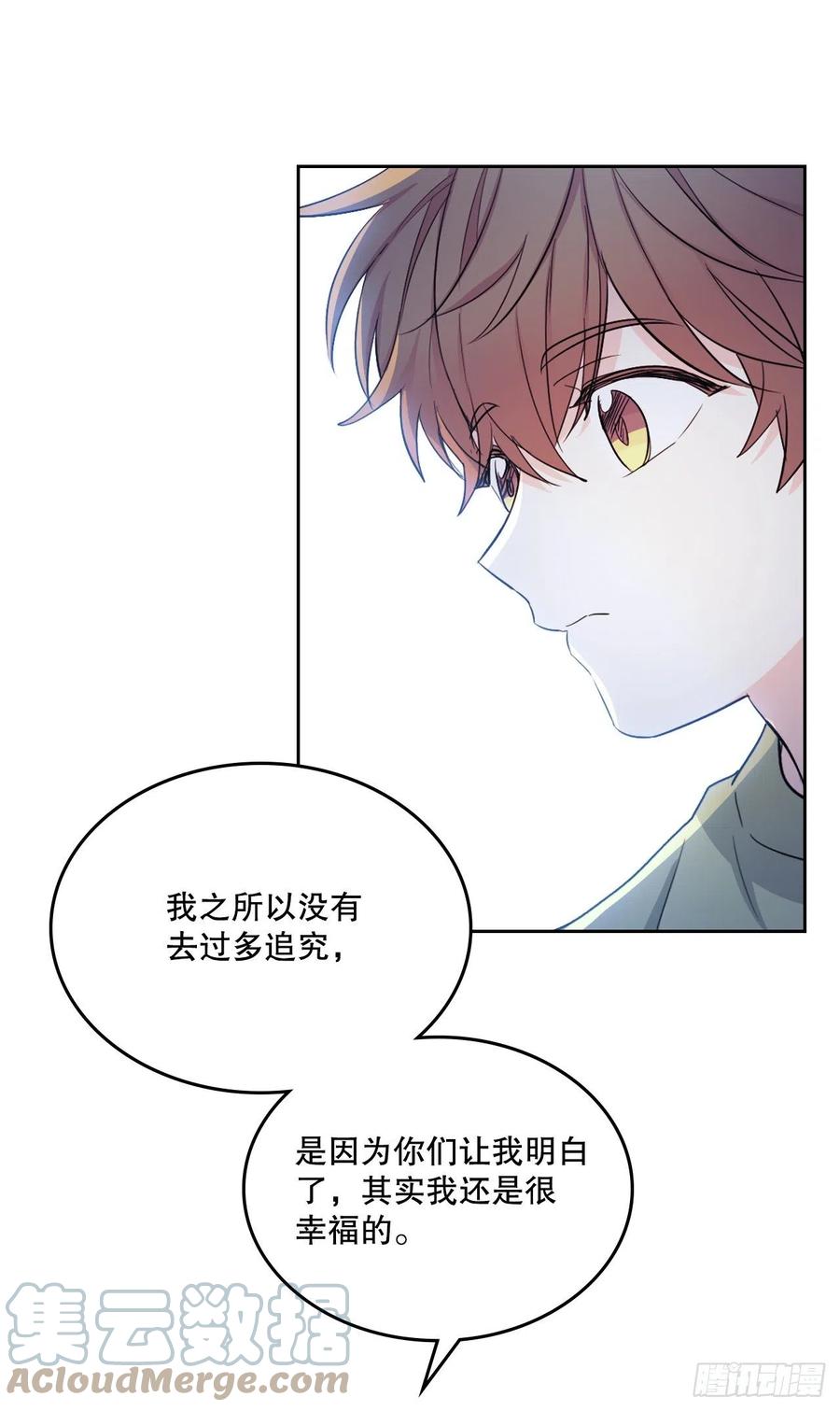 网络小说的法则韩漫全集-111.想办法回去无删减无遮挡章节图片 