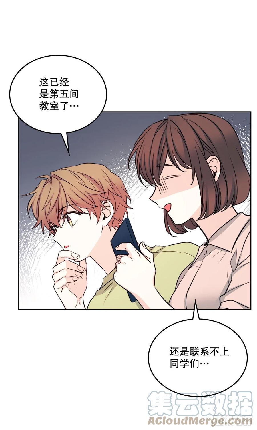 网络小说的法则韩漫全集-111.想办法回去无删减无遮挡章节图片 