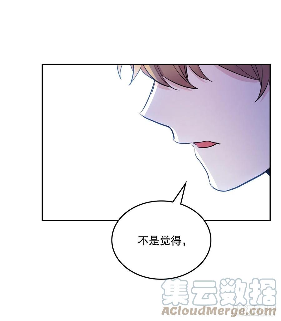 网络小说的法则韩漫全集-111.想办法回去无删减无遮挡章节图片 