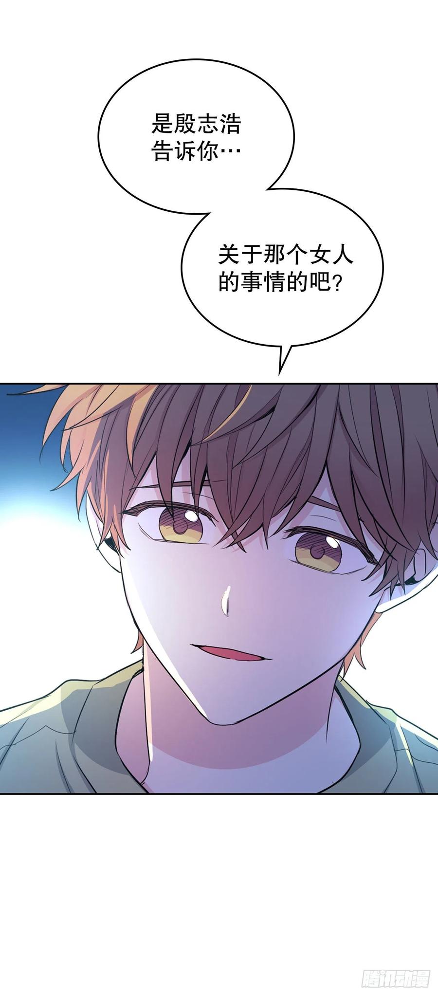 网络小说的法则韩漫全集-111.想办法回去无删减无遮挡章节图片 