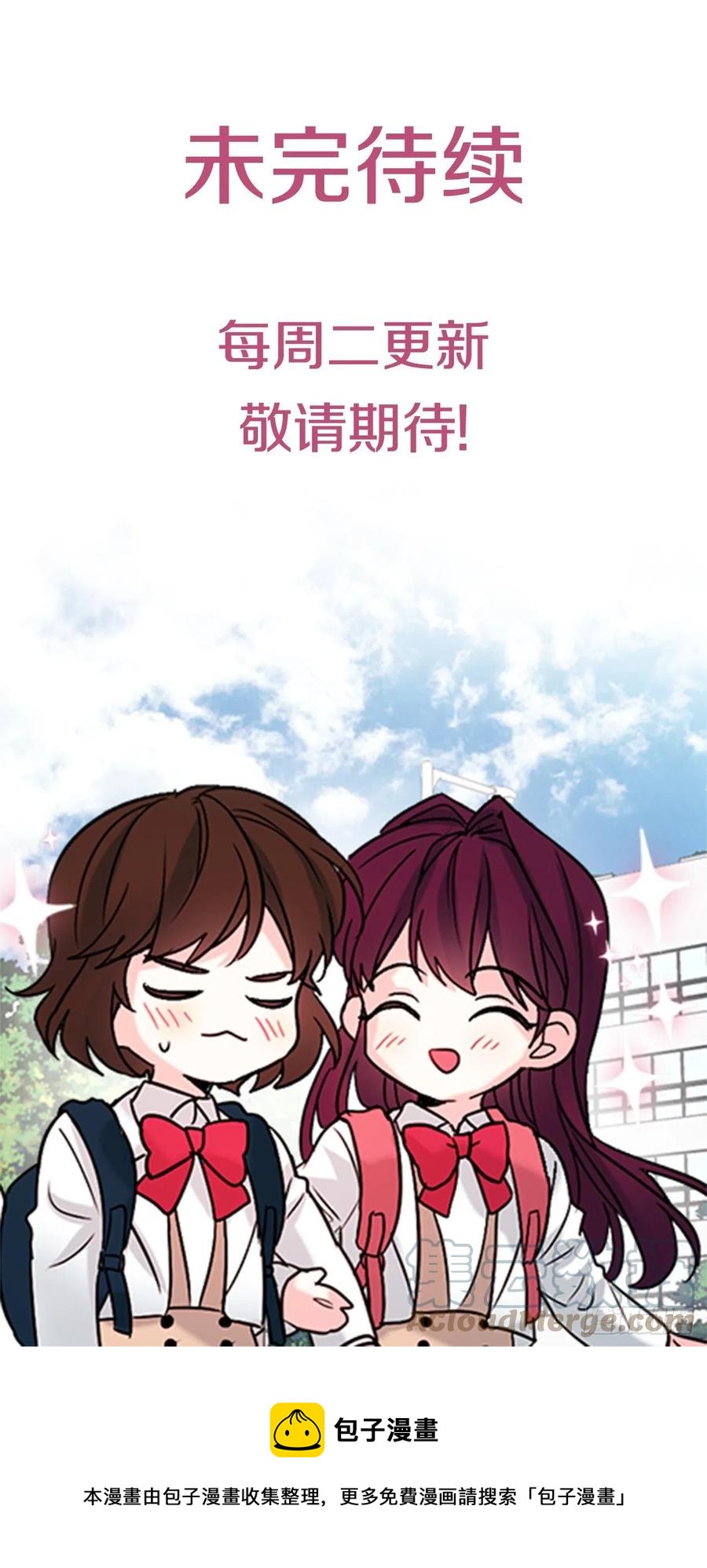 网络小说的法则韩漫全集-111.想办法回去无删减无遮挡章节图片 