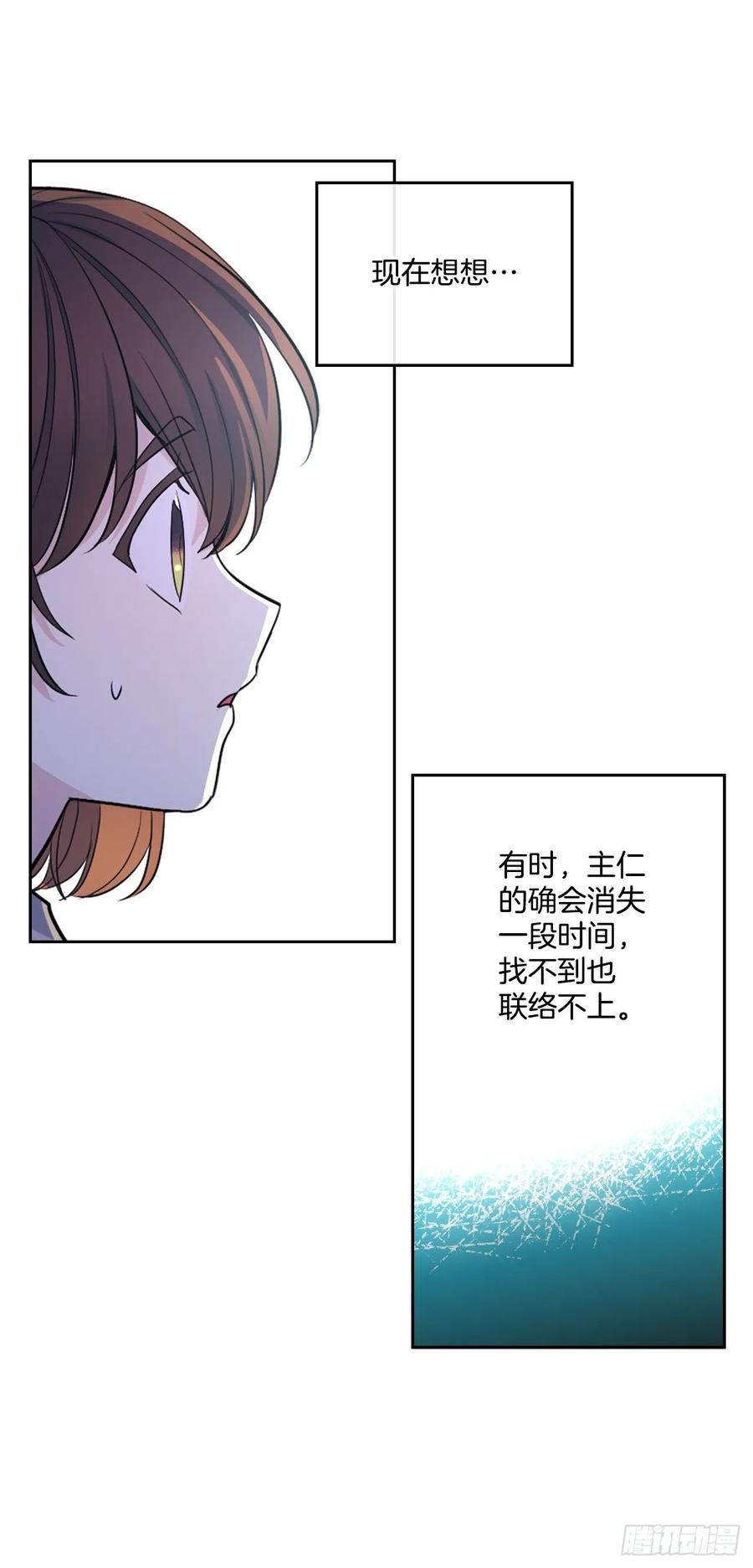 网络小说的法则韩漫全集-112.开导主仁无删减无遮挡章节图片 