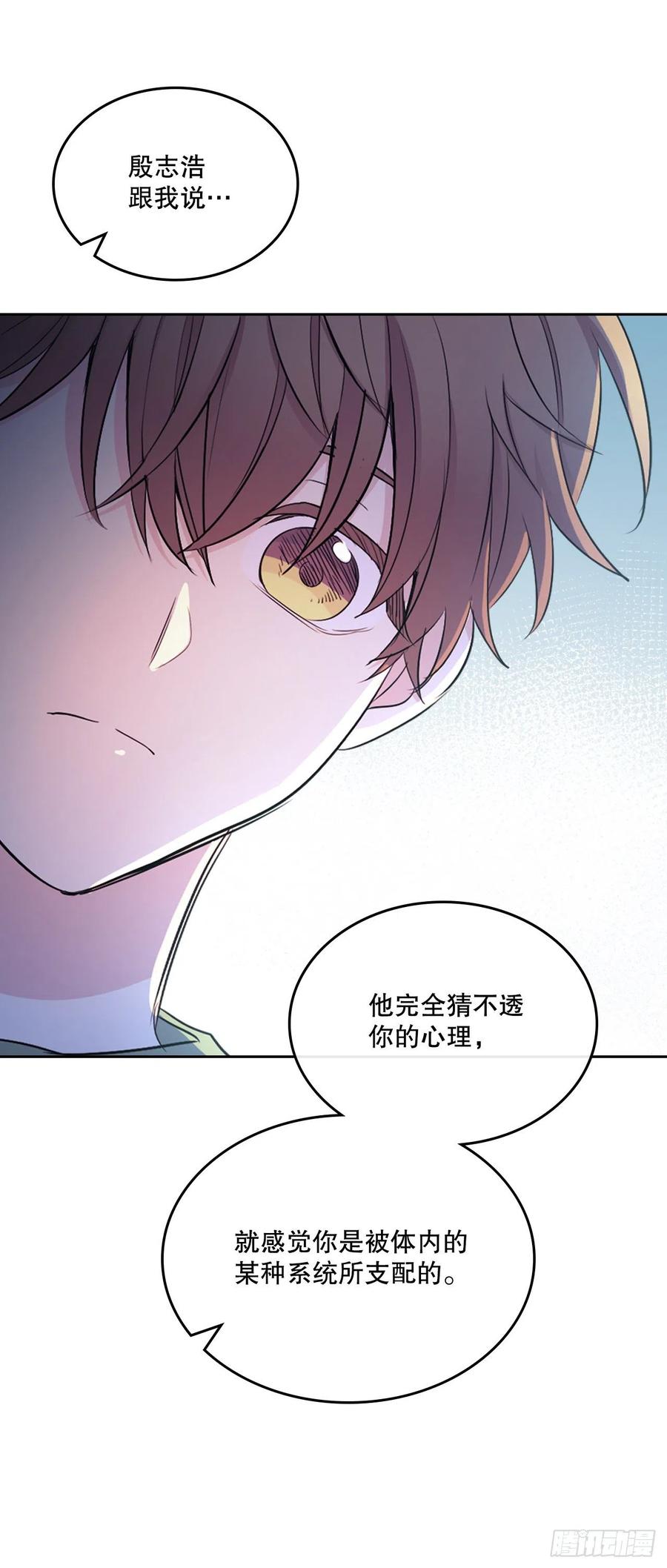 网络小说的法则韩漫全集-112.开导主仁无删减无遮挡章节图片 