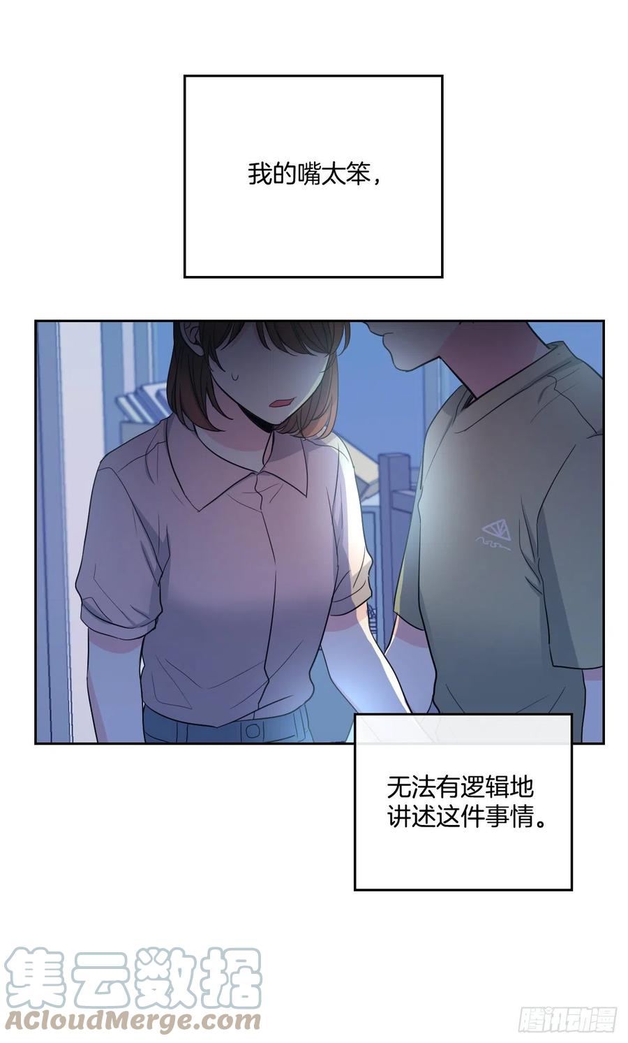 网络小说的法则韩漫全集-112.开导主仁无删减无遮挡章节图片 