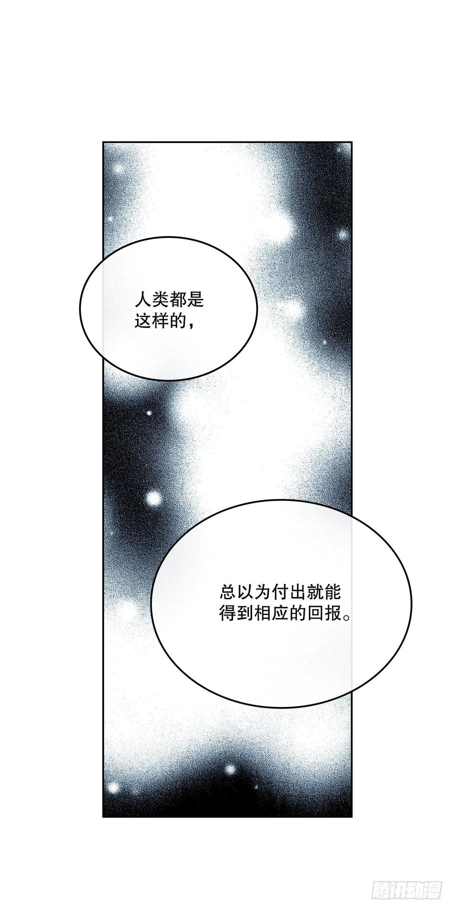 网络小说的法则韩漫全集-112.开导主仁无删减无遮挡章节图片 