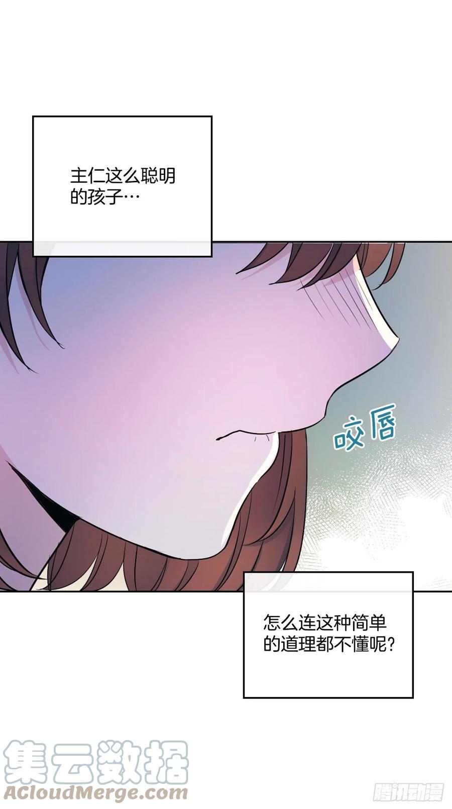 网络小说的法则韩漫全集-112.开导主仁无删减无遮挡章节图片 