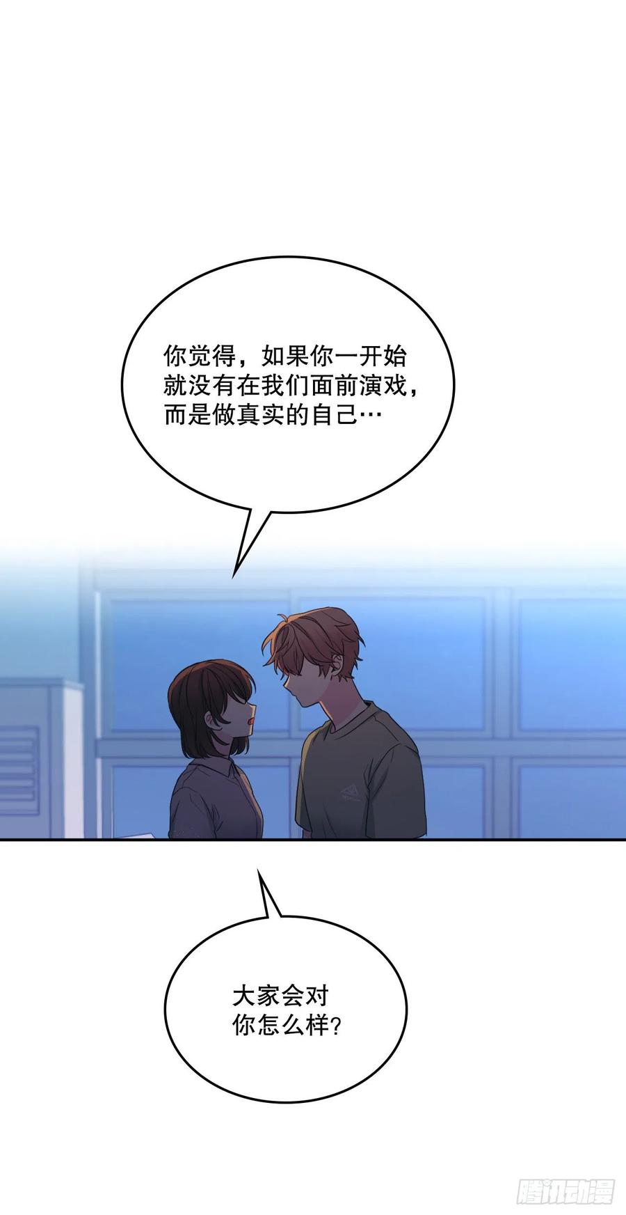 网络小说的法则韩漫全集-112.开导主仁无删减无遮挡章节图片 