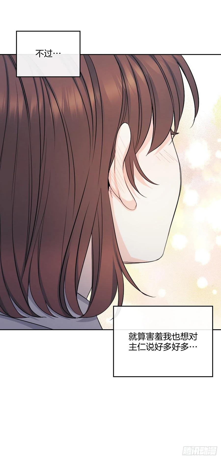 网络小说的法则韩漫全集-113.重新尝试无删减无遮挡章节图片 