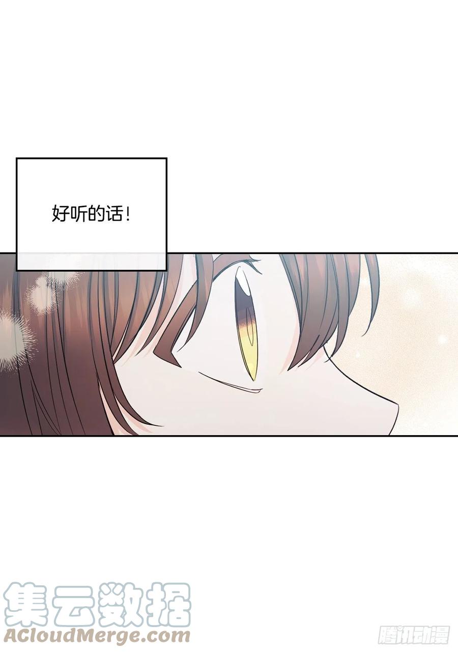 网络小说的法则韩漫全集-113.重新尝试无删减无遮挡章节图片 