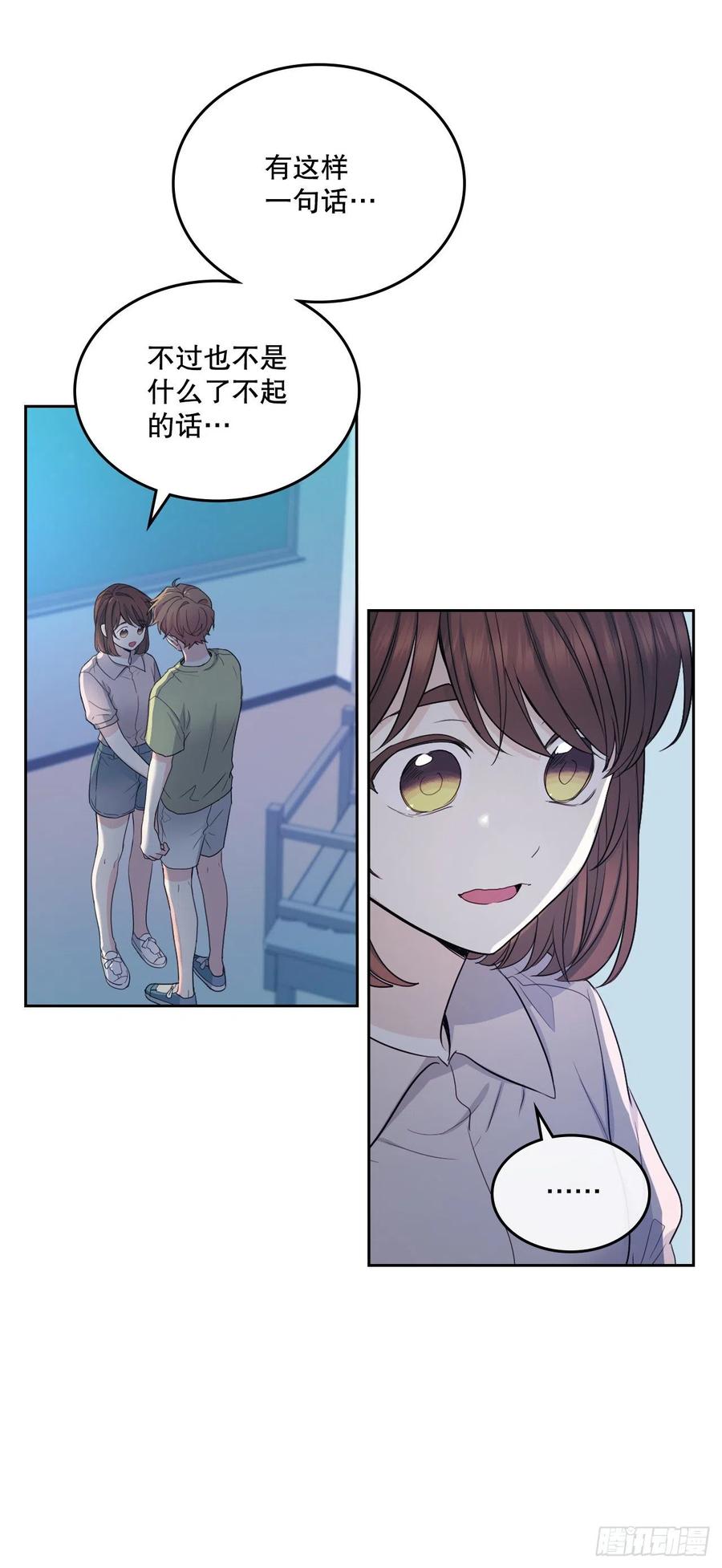 网络小说的法则韩漫全集-113.重新尝试无删减无遮挡章节图片 