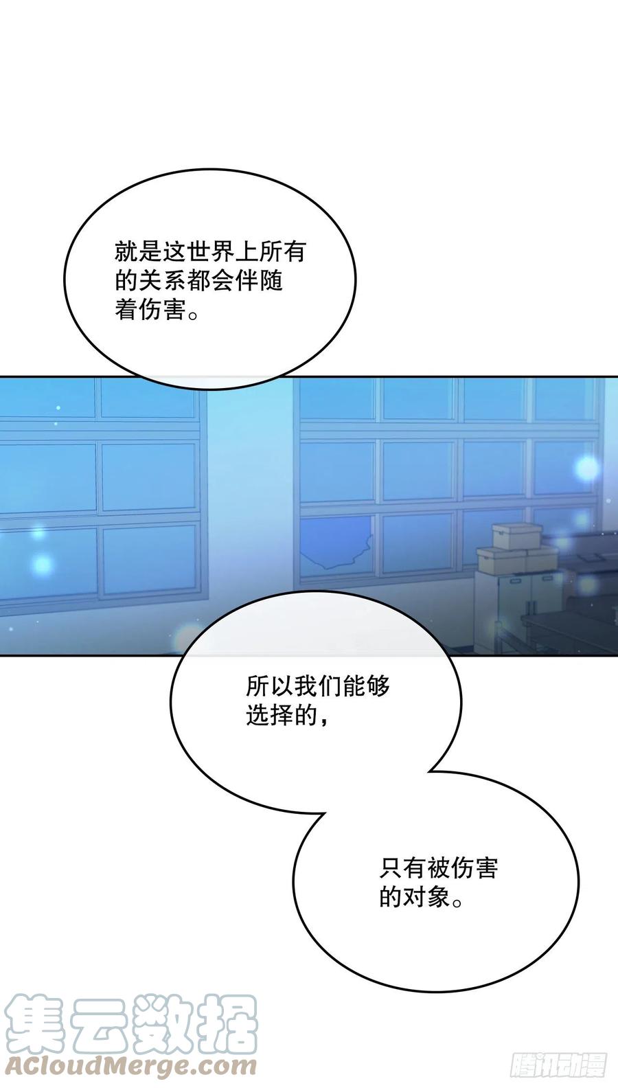 网络小说的法则韩漫全集-113.重新尝试无删减无遮挡章节图片 