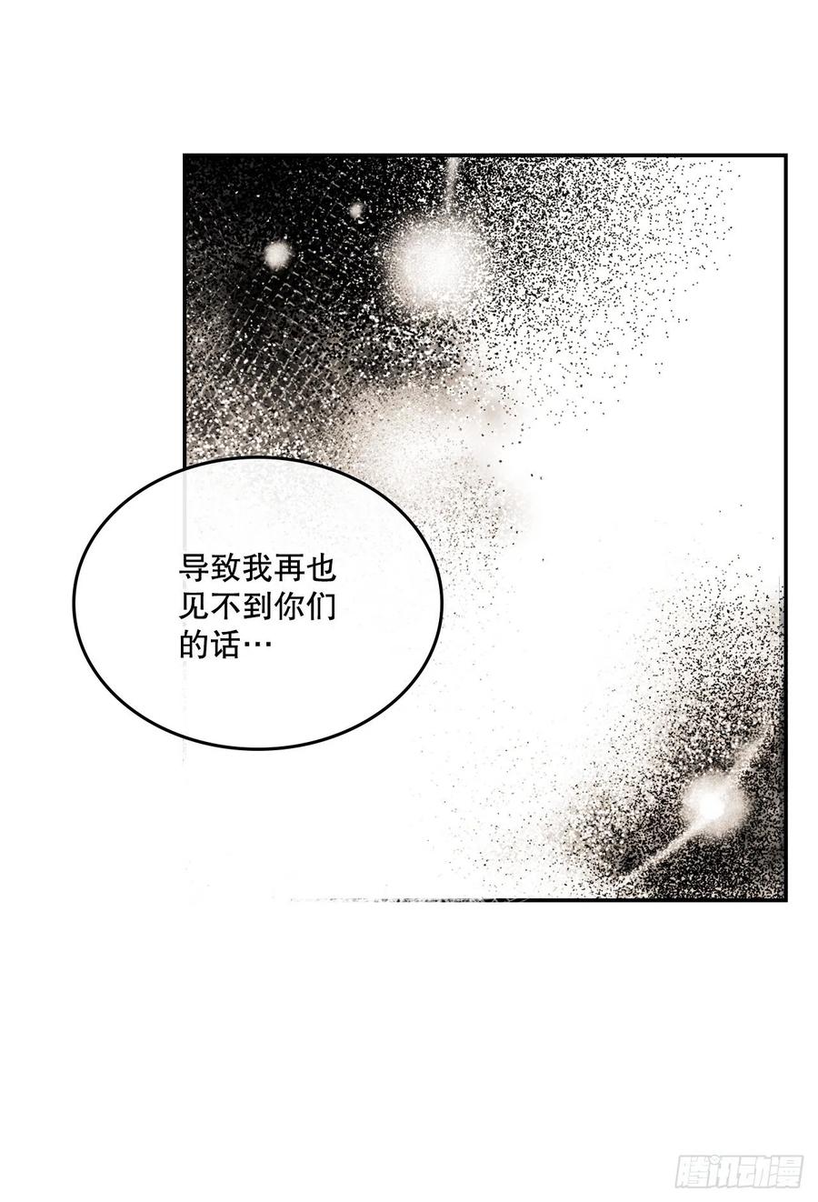 网络小说的法则韩漫全集-113.重新尝试无删减无遮挡章节图片 