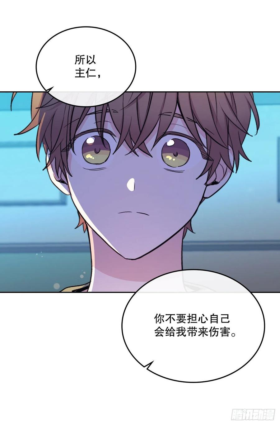 网络小说的法则韩漫全集-113.重新尝试无删减无遮挡章节图片 