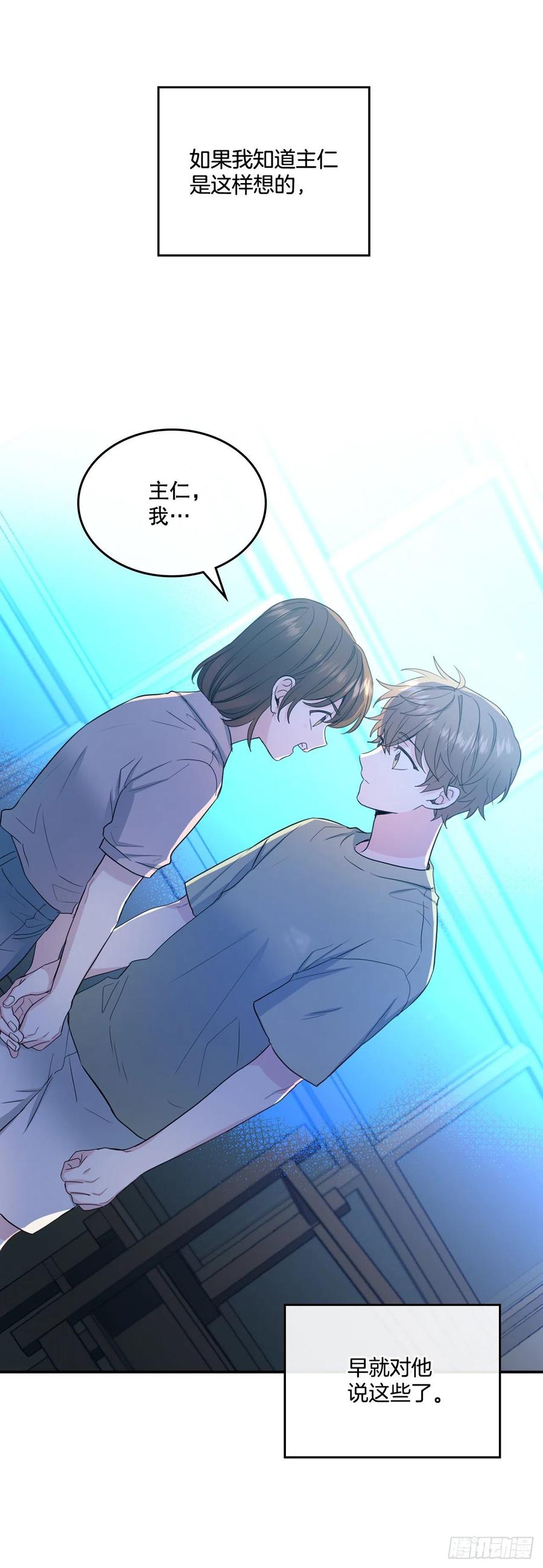 网络小说的法则韩漫全集-113.重新尝试无删减无遮挡章节图片 