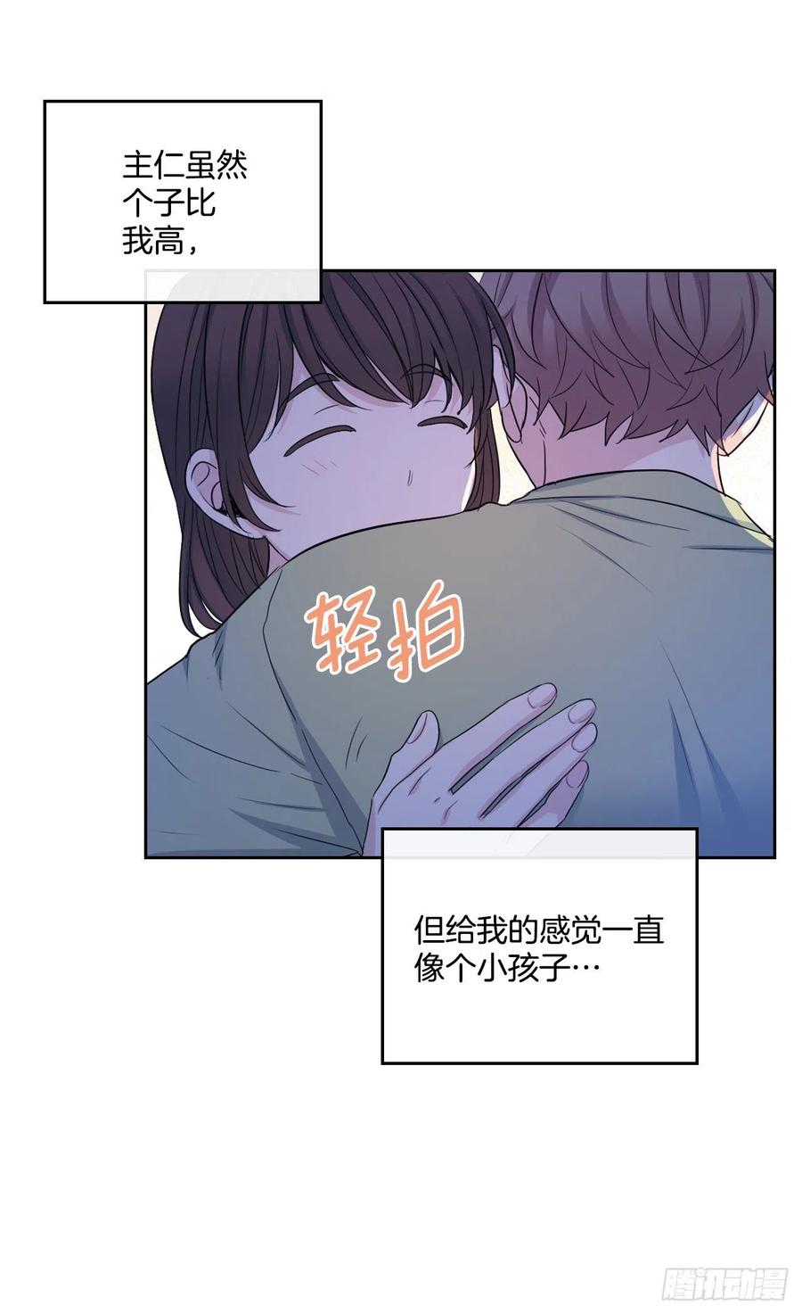 网络小说的法则韩漫全集-113.重新尝试无删减无遮挡章节图片 