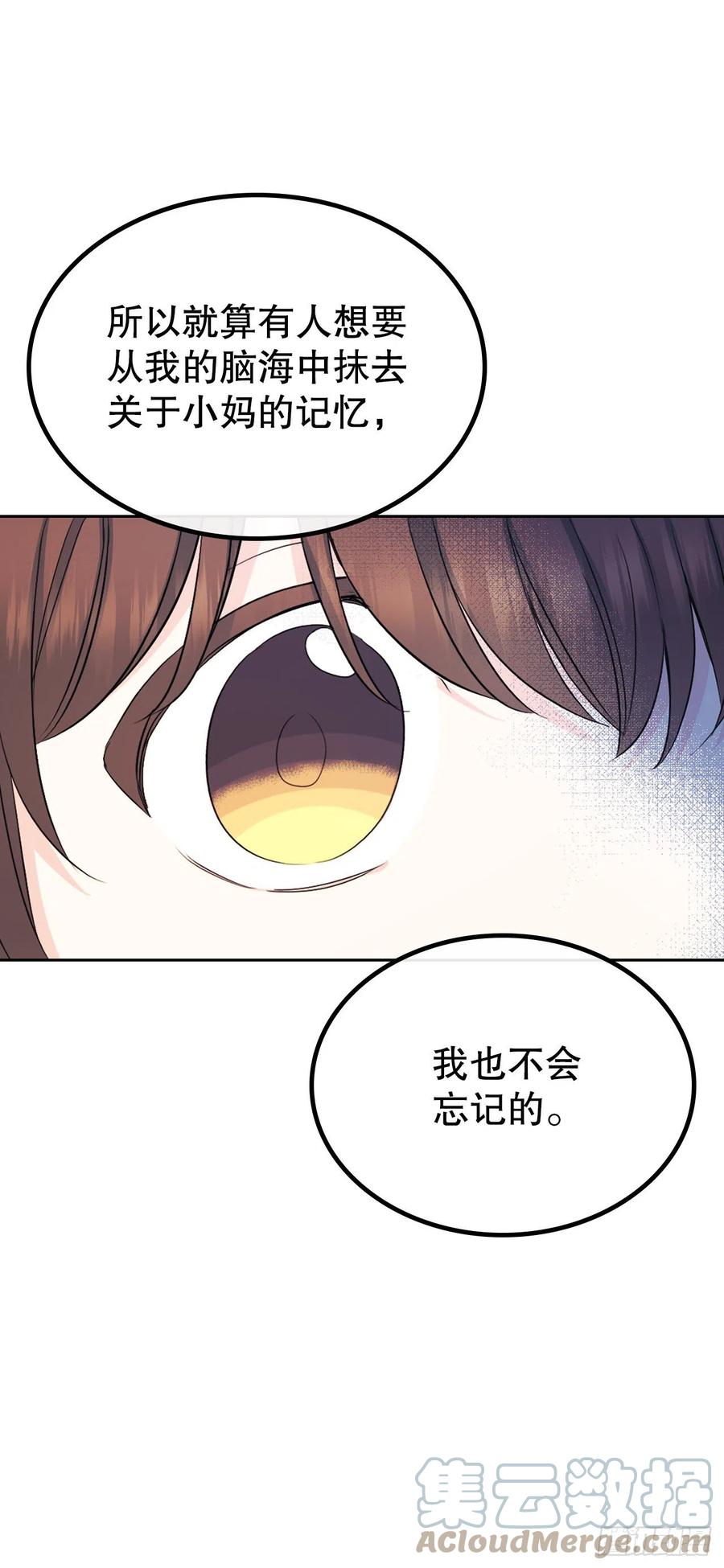 网络小说的法则韩漫全集-113.重新尝试无删减无遮挡章节图片 
